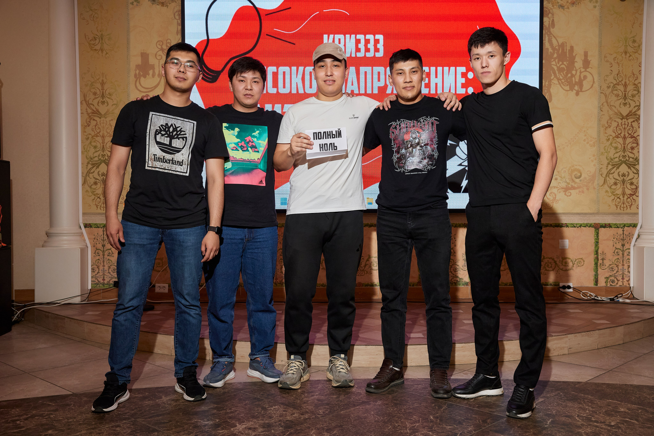 КВИЗ | ГРЭС 5/06. Главная