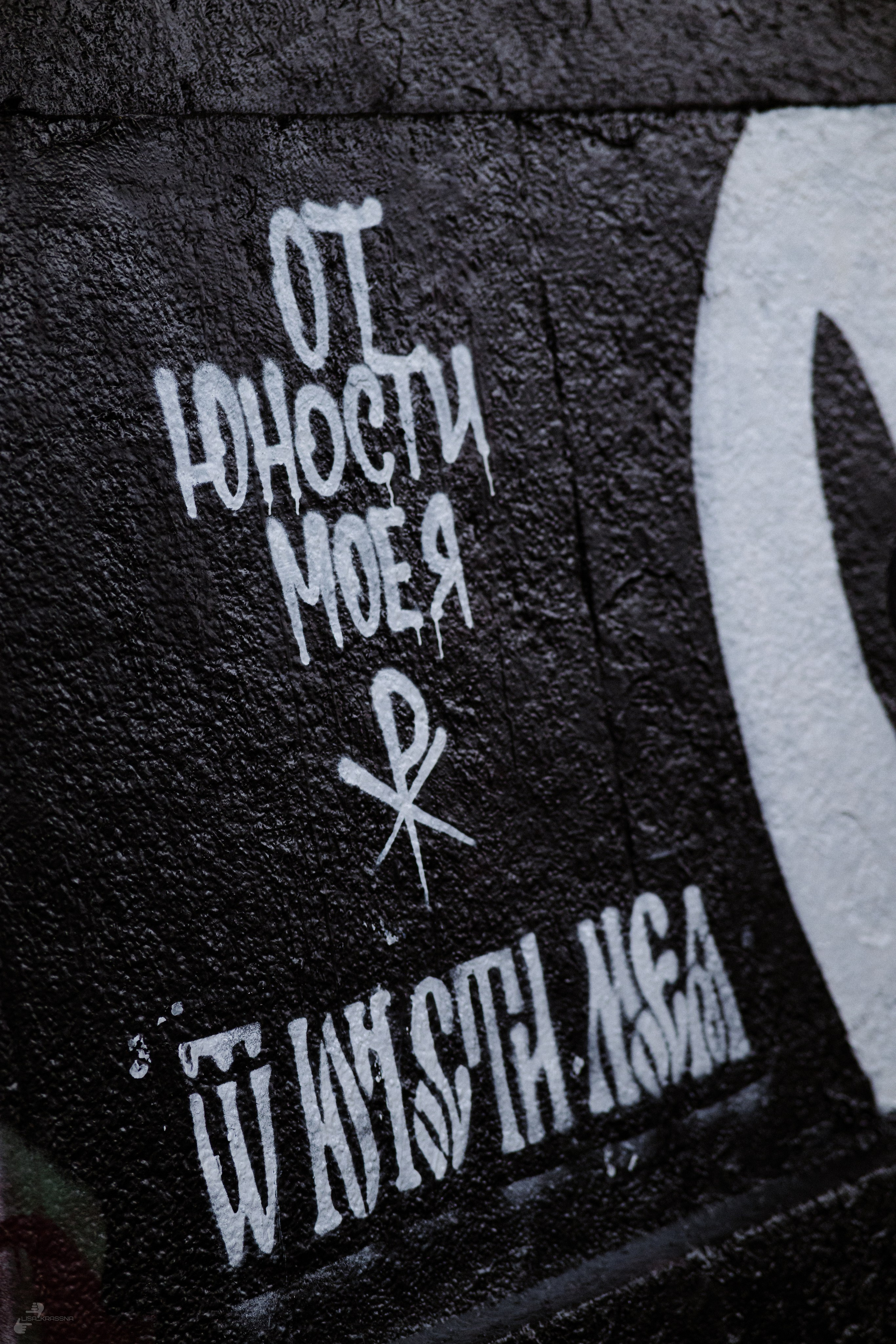 От Юности Моея. Lisa_krassna