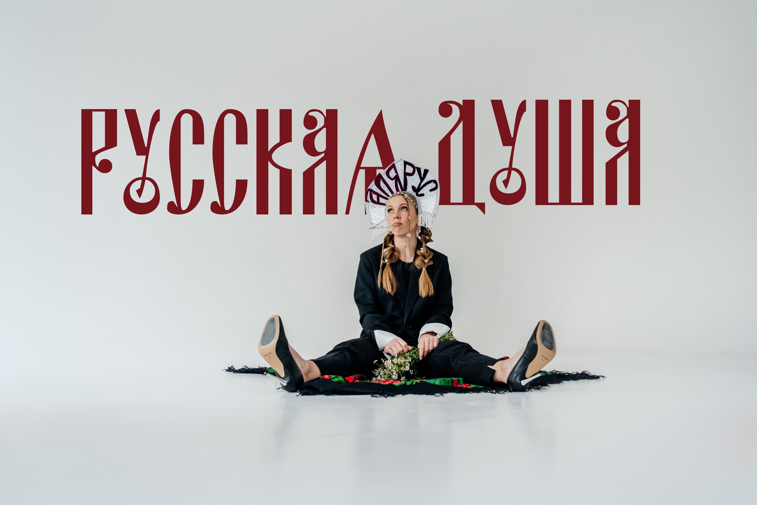 Мой культурный код. Съемка 1. Свадебный и семейный фотограф Надежда Соловьева