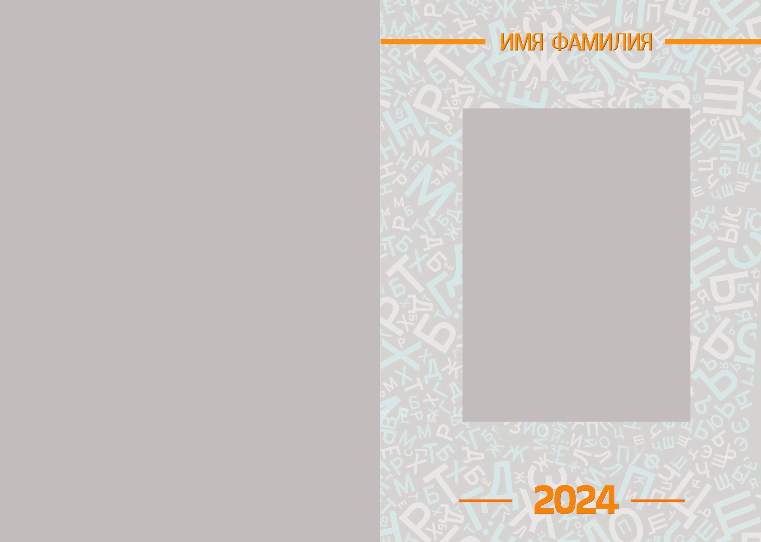 «Оранжевый». Школьный фотограф Минск