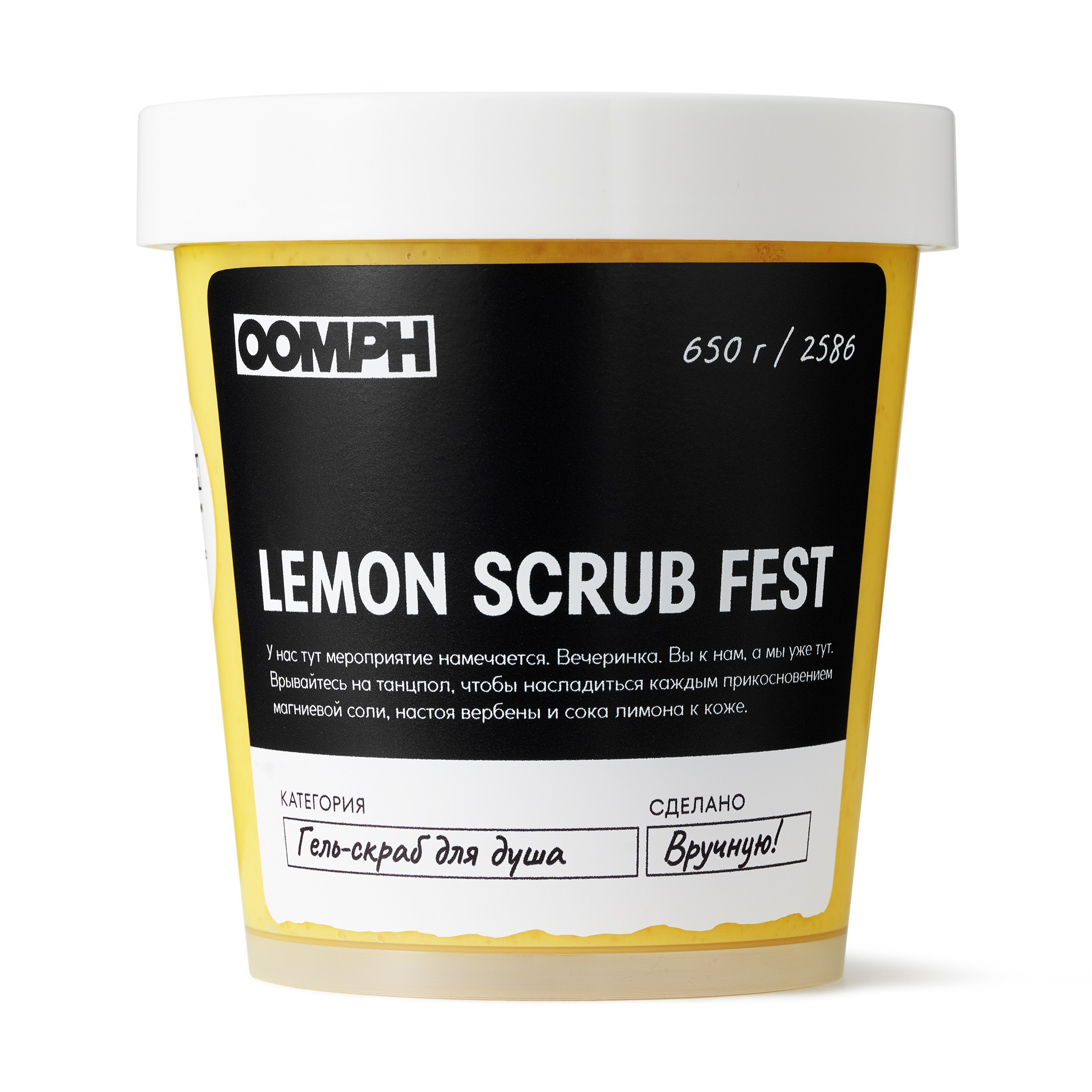 Предметная съемка для бренда OOMPH ex LUSH