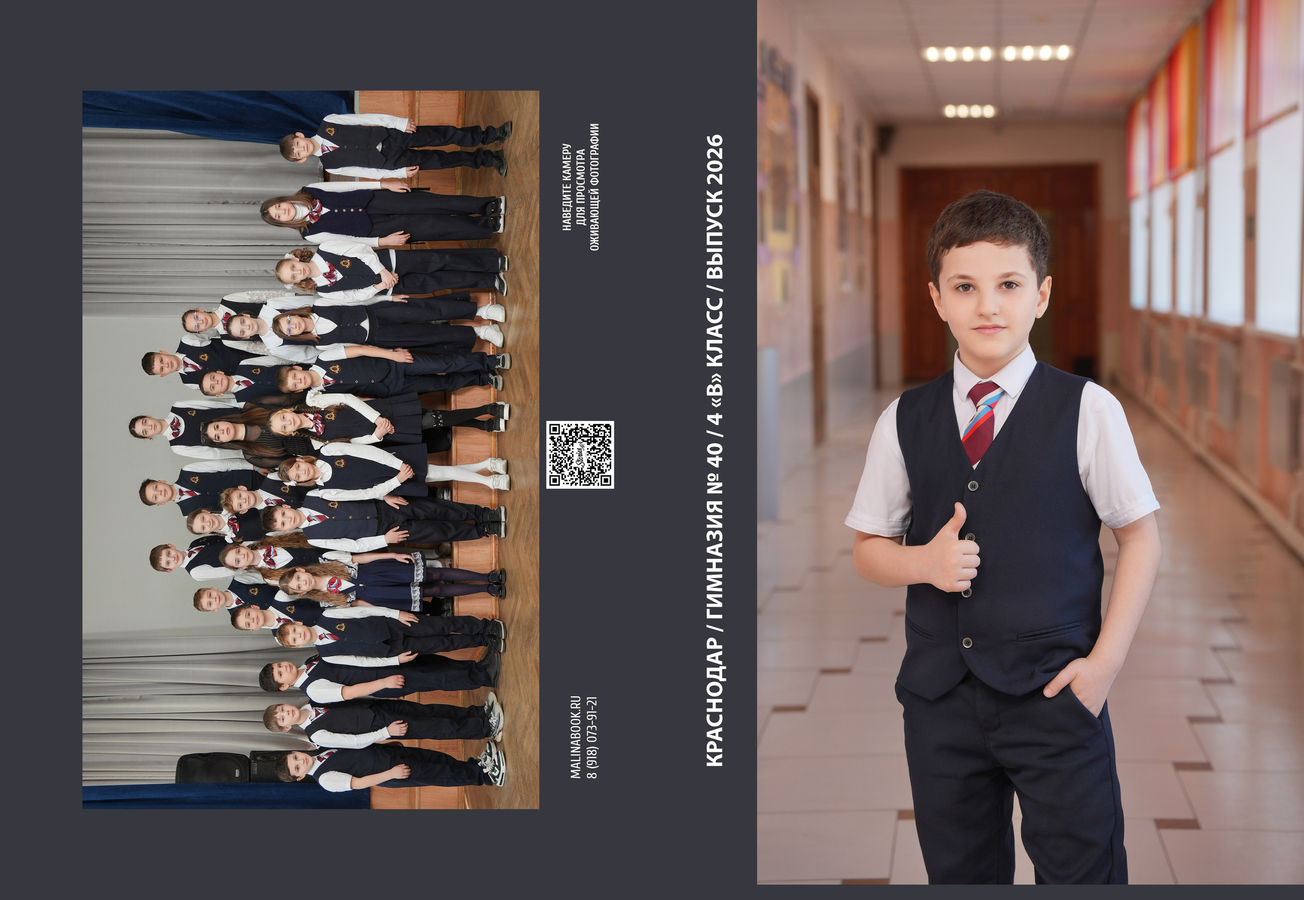ГИМНАЗИЯ 40 4 В. Красивый выпускной альбом в Краснодаре