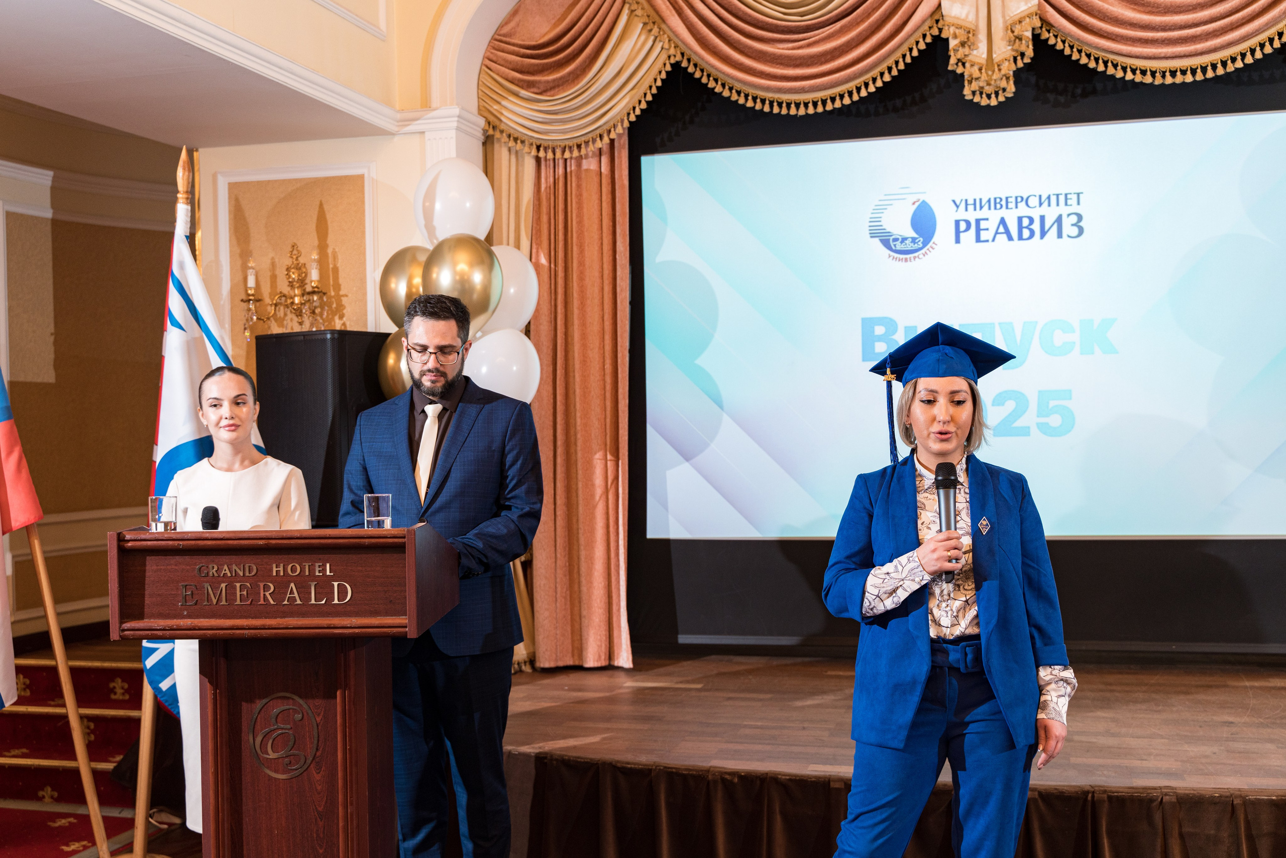 Вручение дипломов