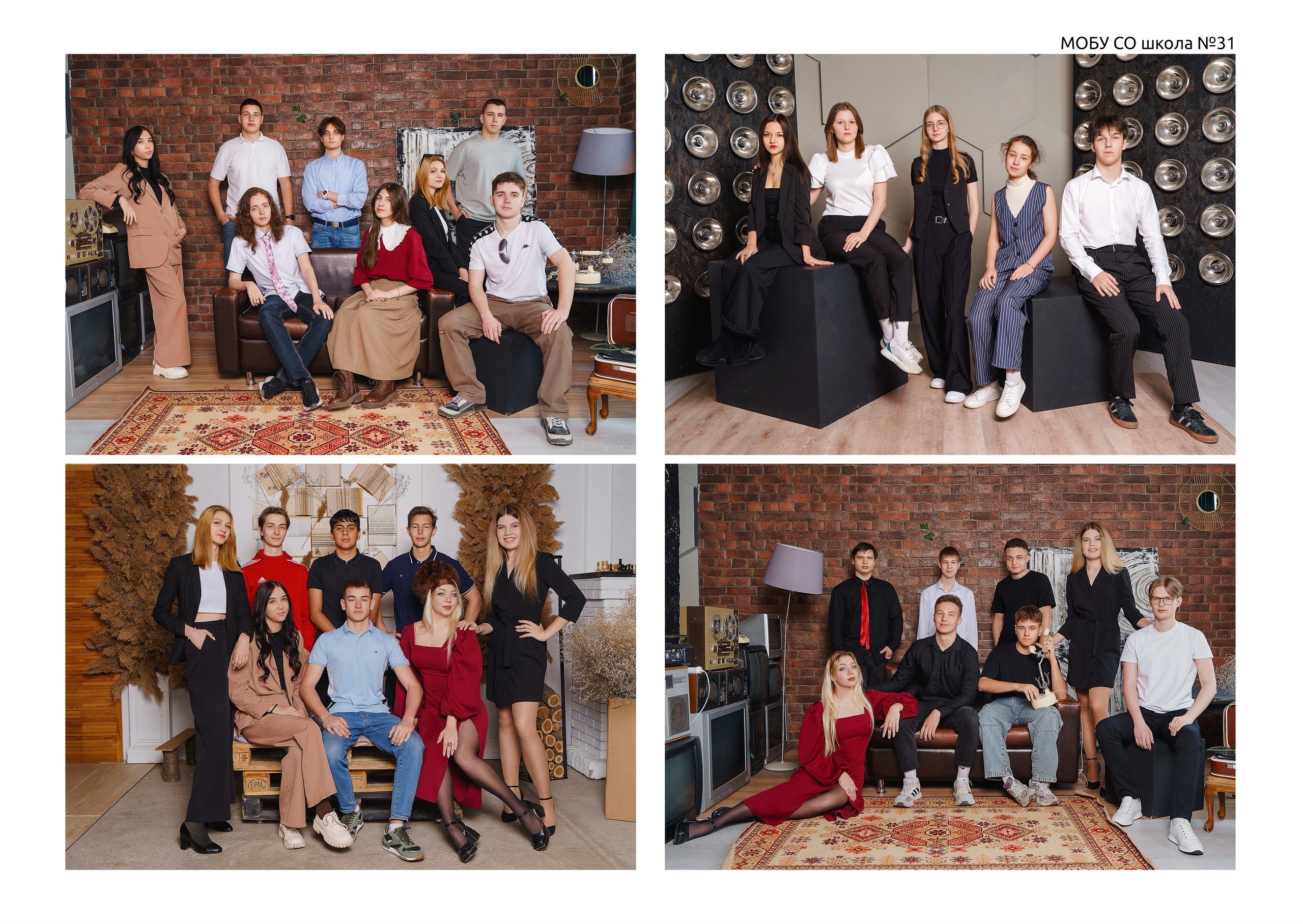Старшая школа школа комб 2 разворота. Стильные выпускные альбомы и индивидуальные фотосессии в Таганроге