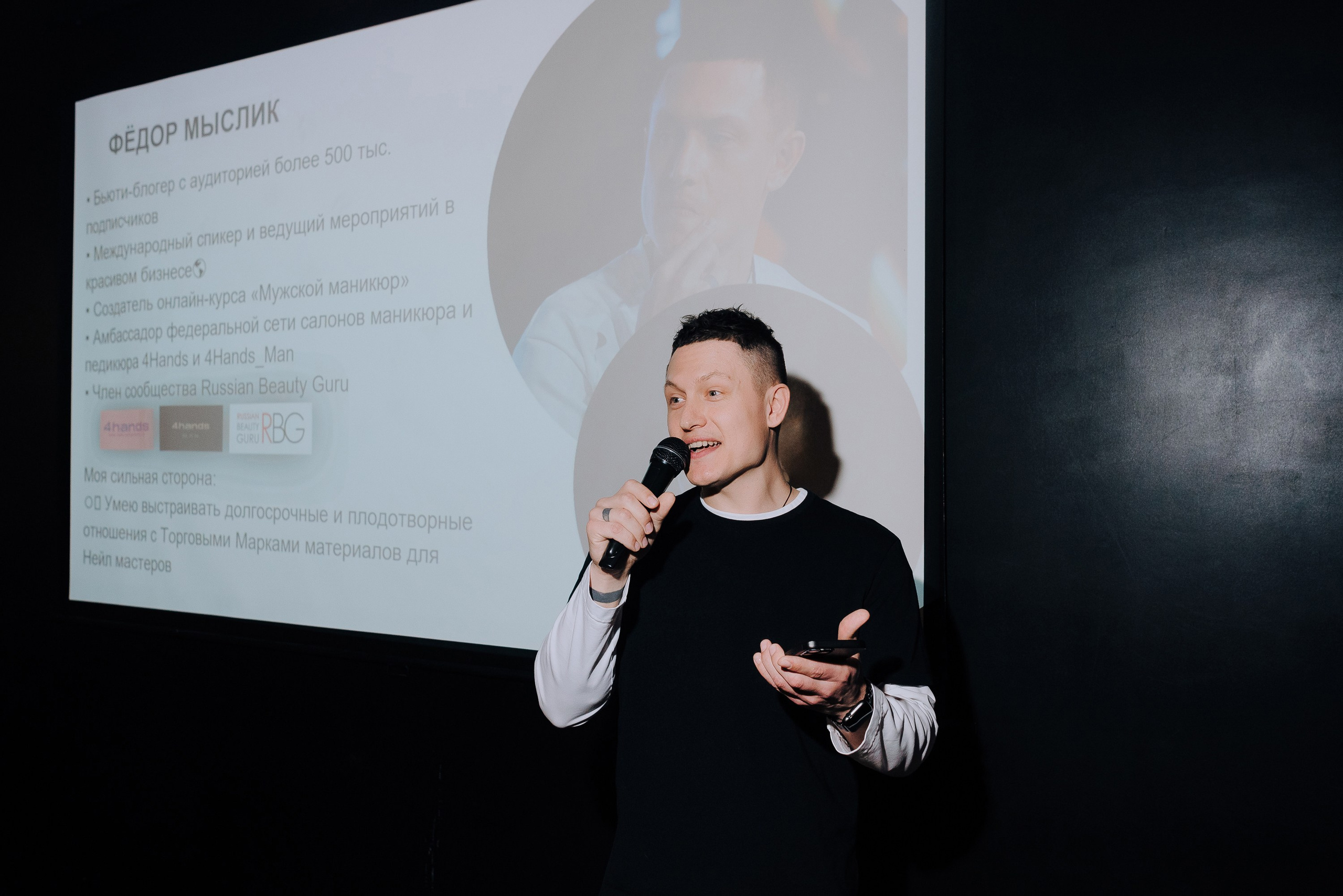 MONAMI DAY. Репортажный фотограф Зуев Роман г. Челябинск