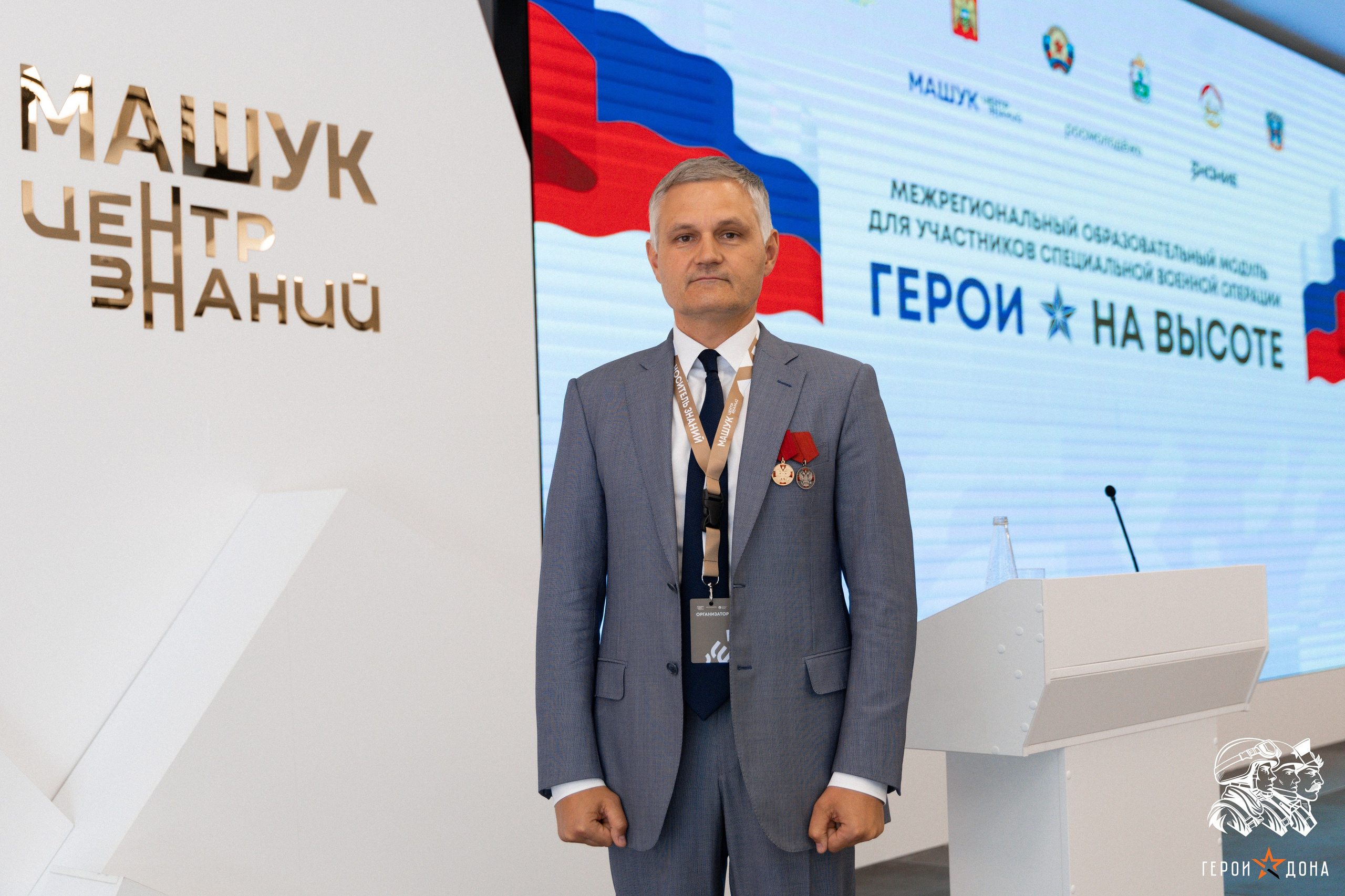 «Герои Дона» региональное продолжение президентского проекта «Время героев». Анна Рышкевич