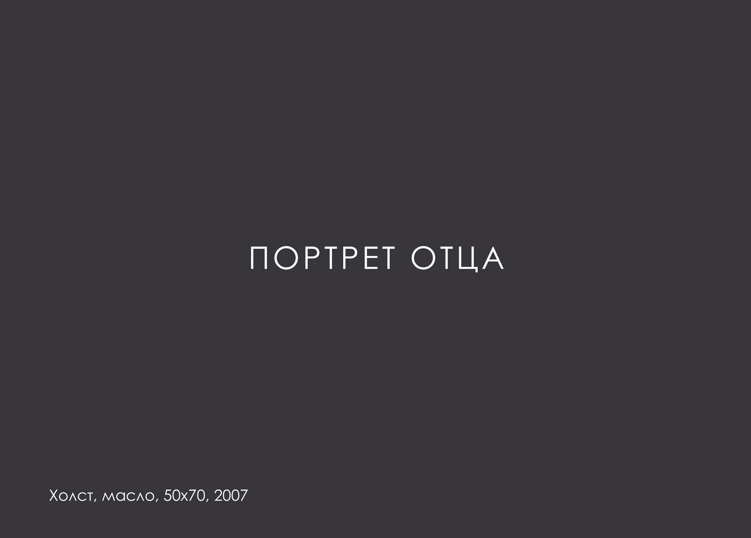 МАКСИМ ЛЫТОВ. Ассоциация художников монументалистов г. Москва