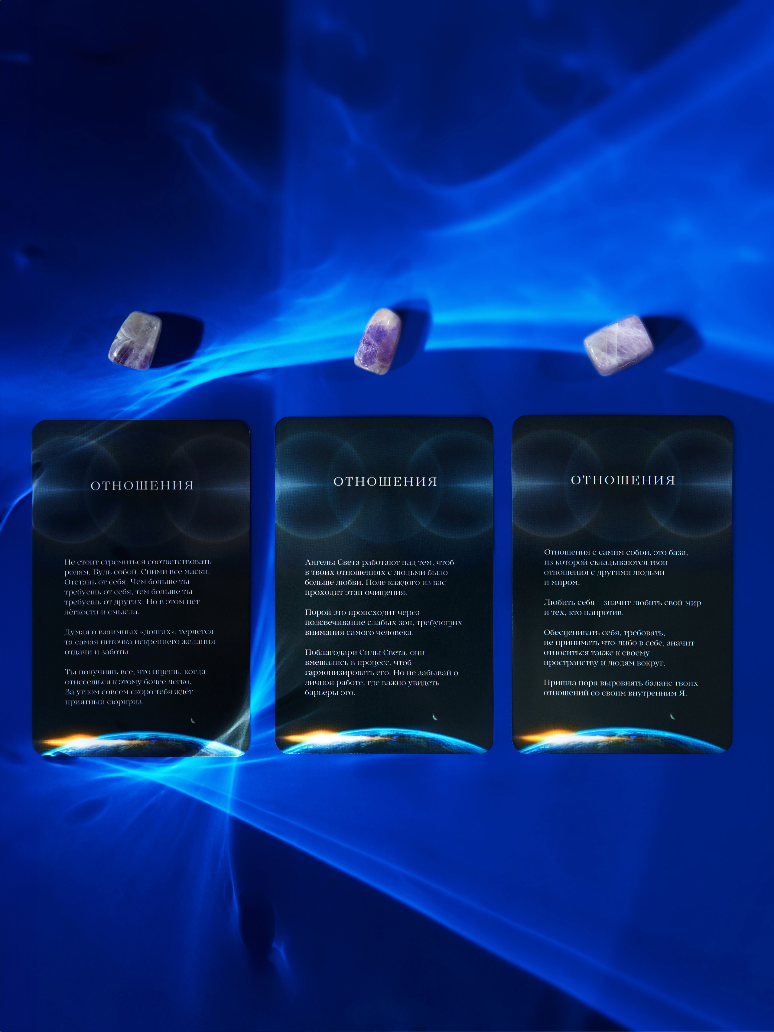 Метафорические карты. Предметный фотограф  Анастасия Лобанова