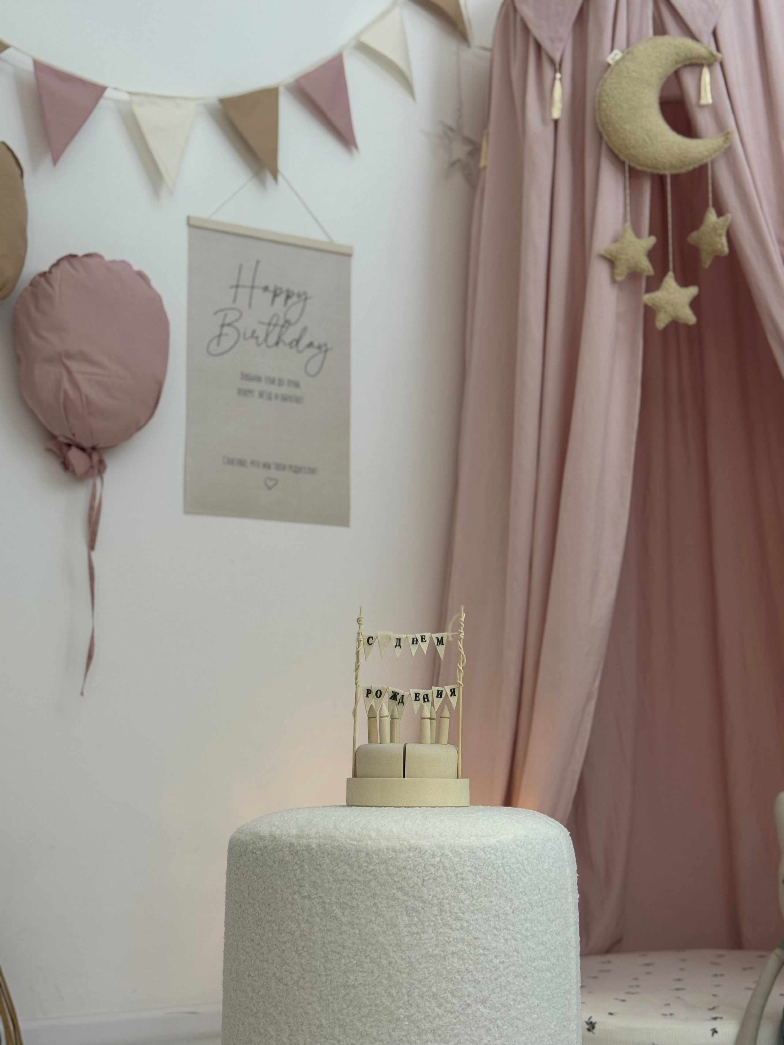 Локация на день рождение. Фотостудия