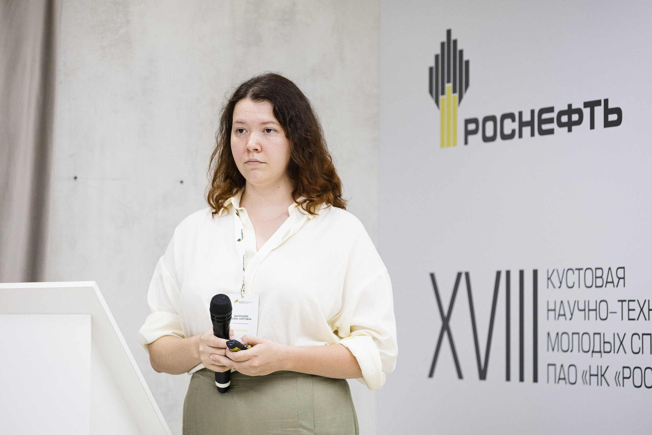 XVIII КНТК Молодых Специалистов ПАО «НК «Роснефть» 2025. MIG — студия спортивной фотографии Михаила Голянского