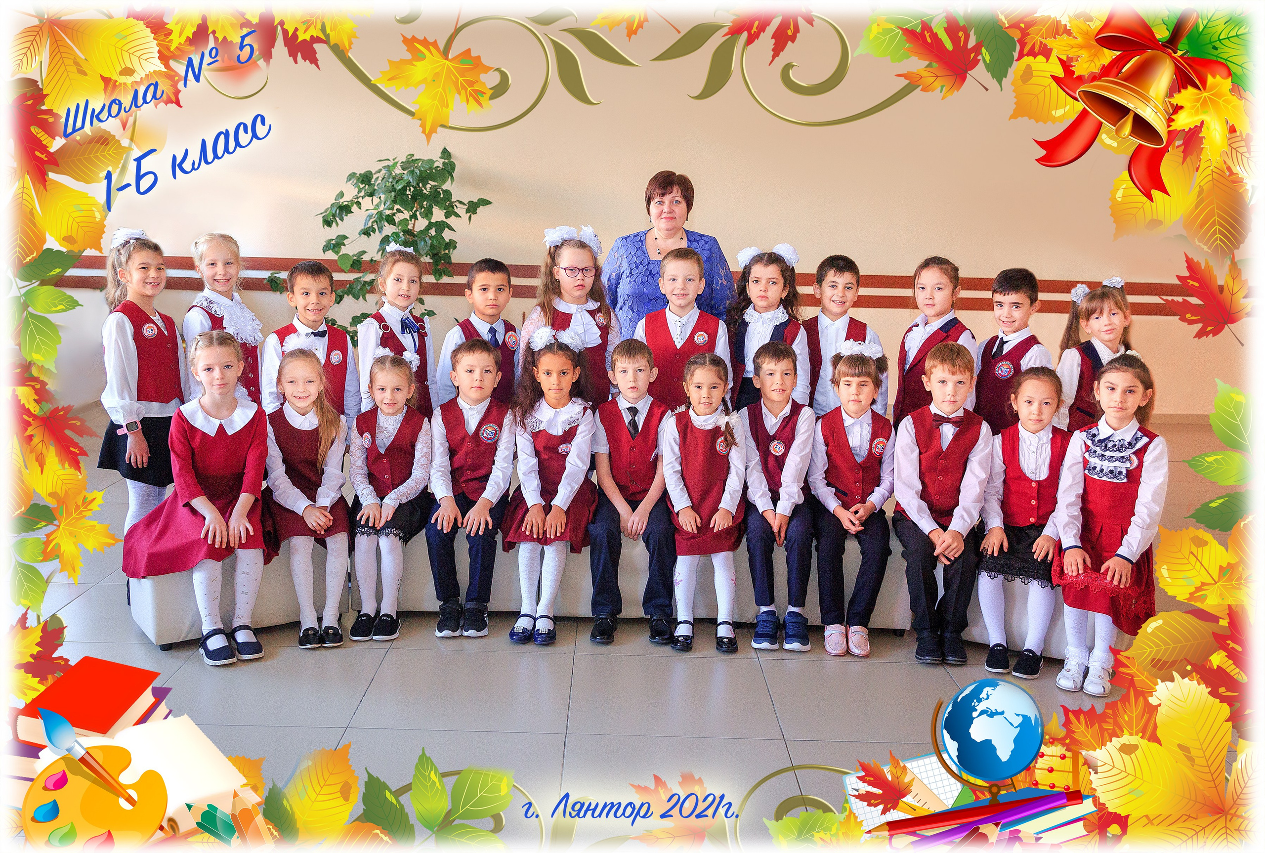 Начальные классы. Главная