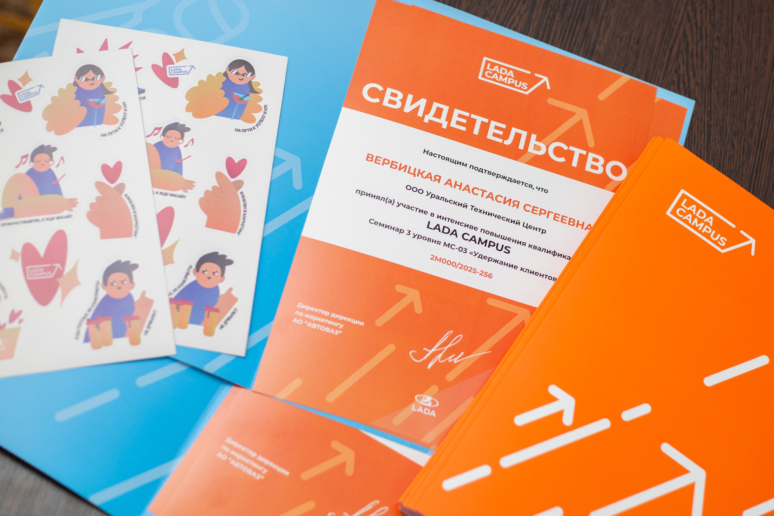 LADA CAMPUS Маркетинговая конференция 2025. Фотограф в Новосибирске Краснова Евгения