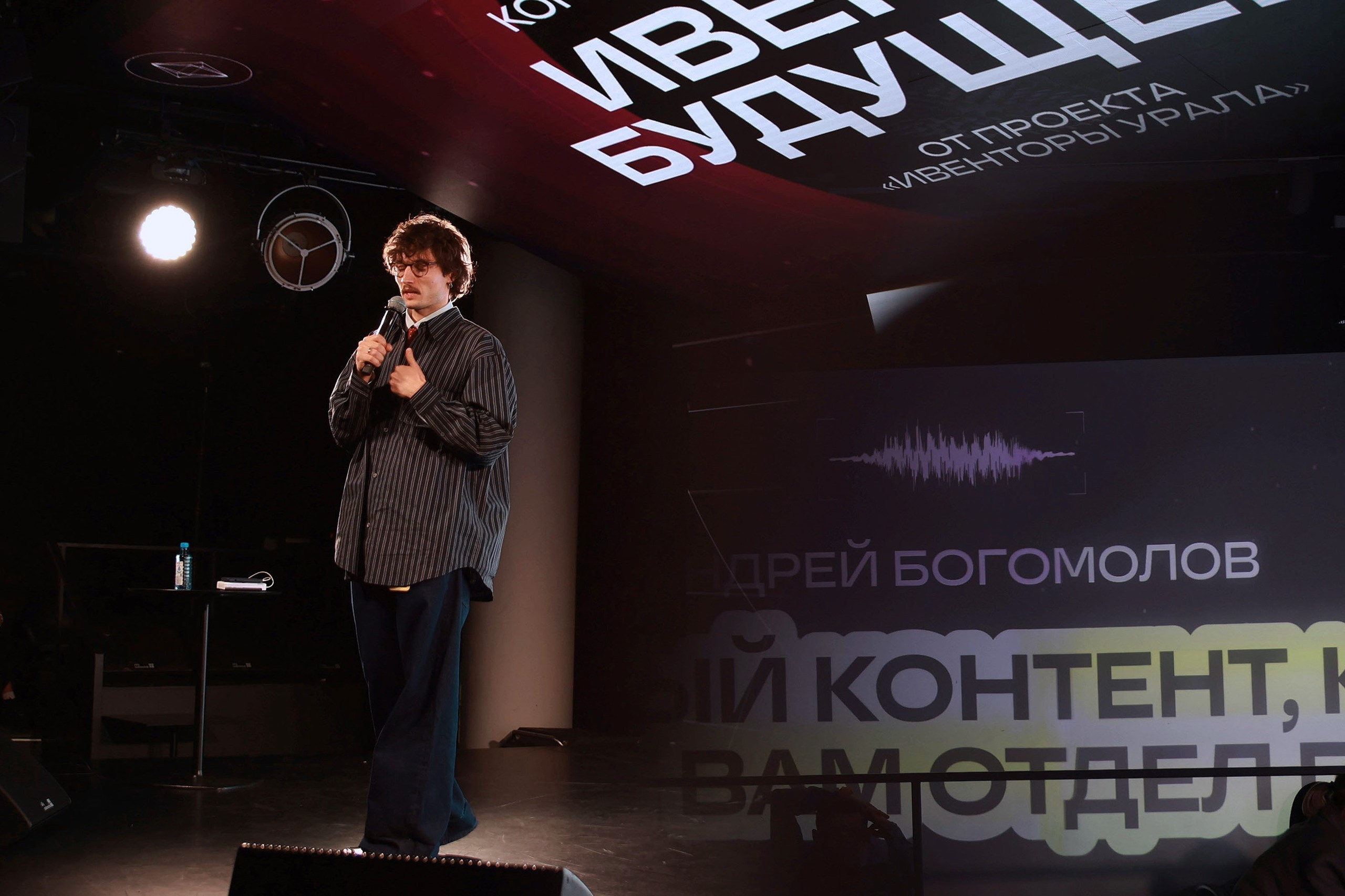 Конференция| ИВЕНТЫ БУДУЩЕГО 2025. Свадебный фотограф Наталья Помазкина | Репортаж Екатеринбург Москва