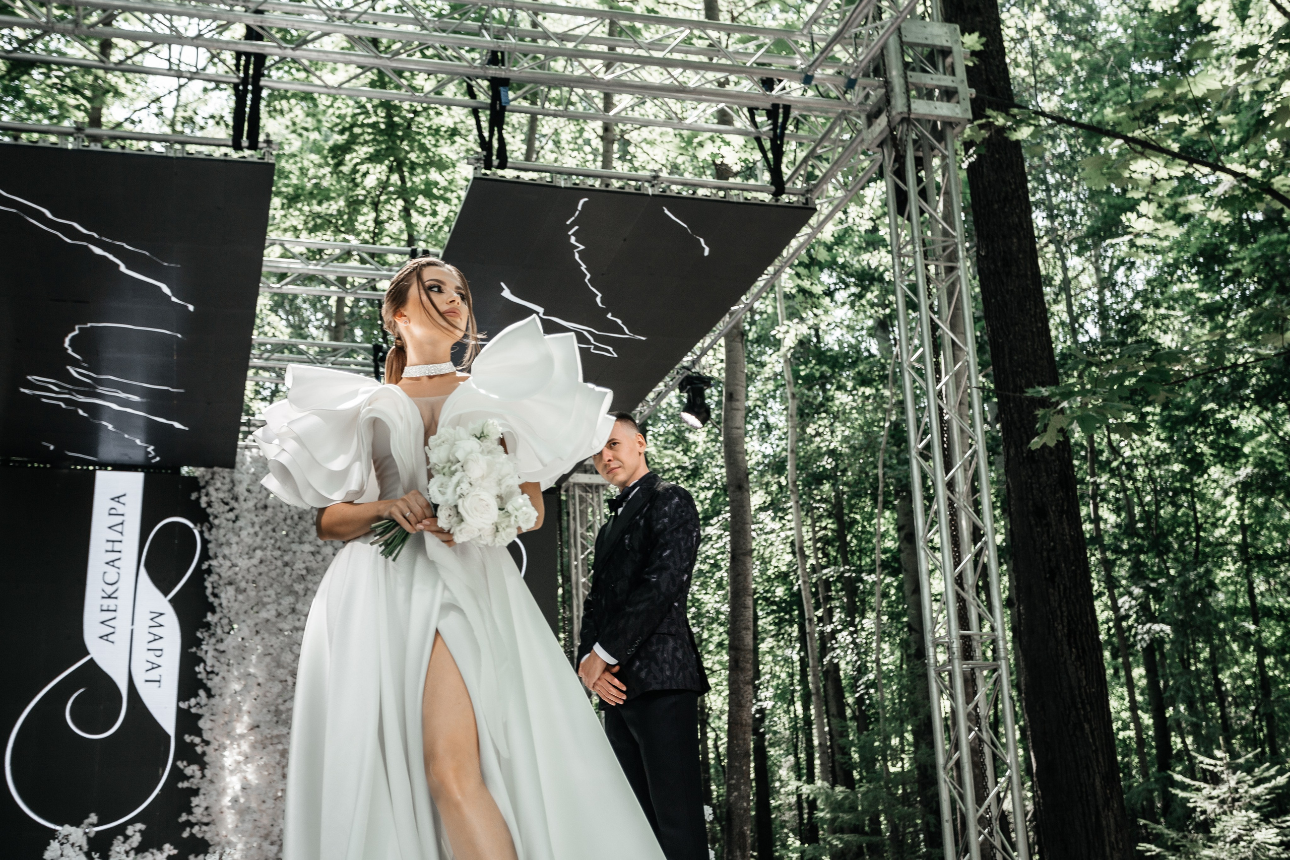 Марат и Александра