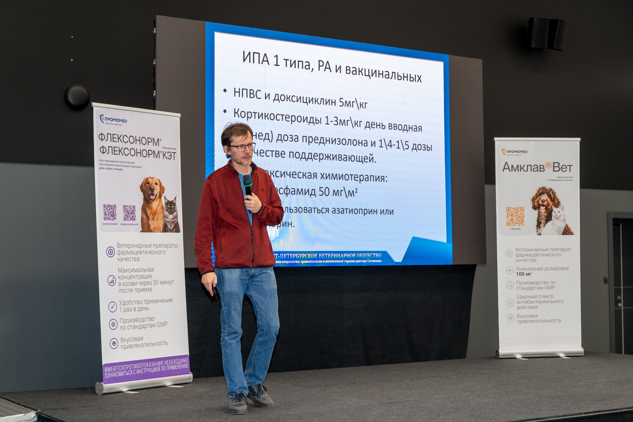 Ветеринарный фестиваль «III Уральский Глобалфест 2026». Фотограф в Екатеринбурге Юрий Кутаев