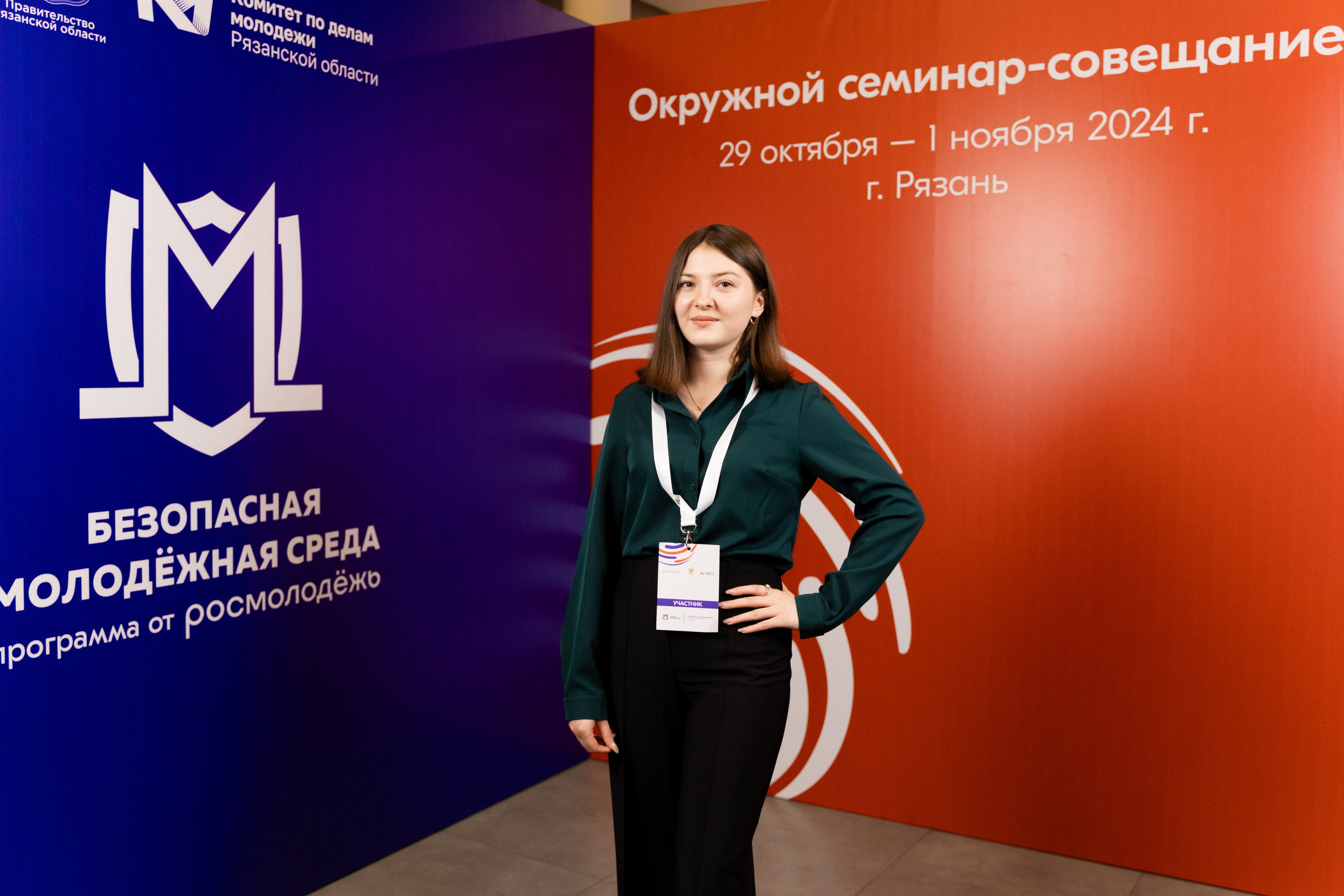 Окружной семинар в сфере профилактики от Росмолодежи в Амаксе 2024. Фотограф Надежда Погребняк | Рязань | Москва