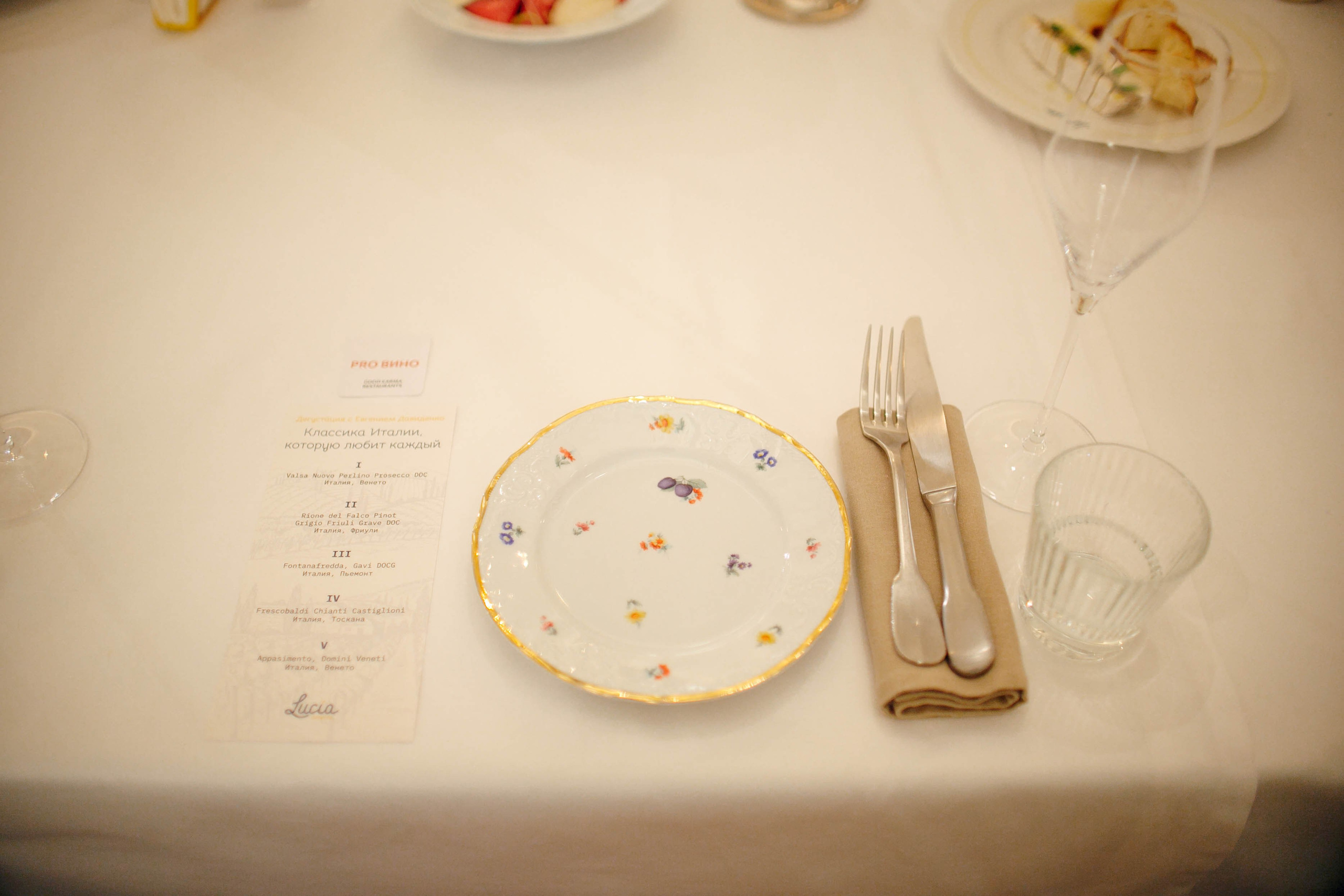 Винный вечер в «Остерия Лючия». Ваш репортажный фотограф Артемий Антонов