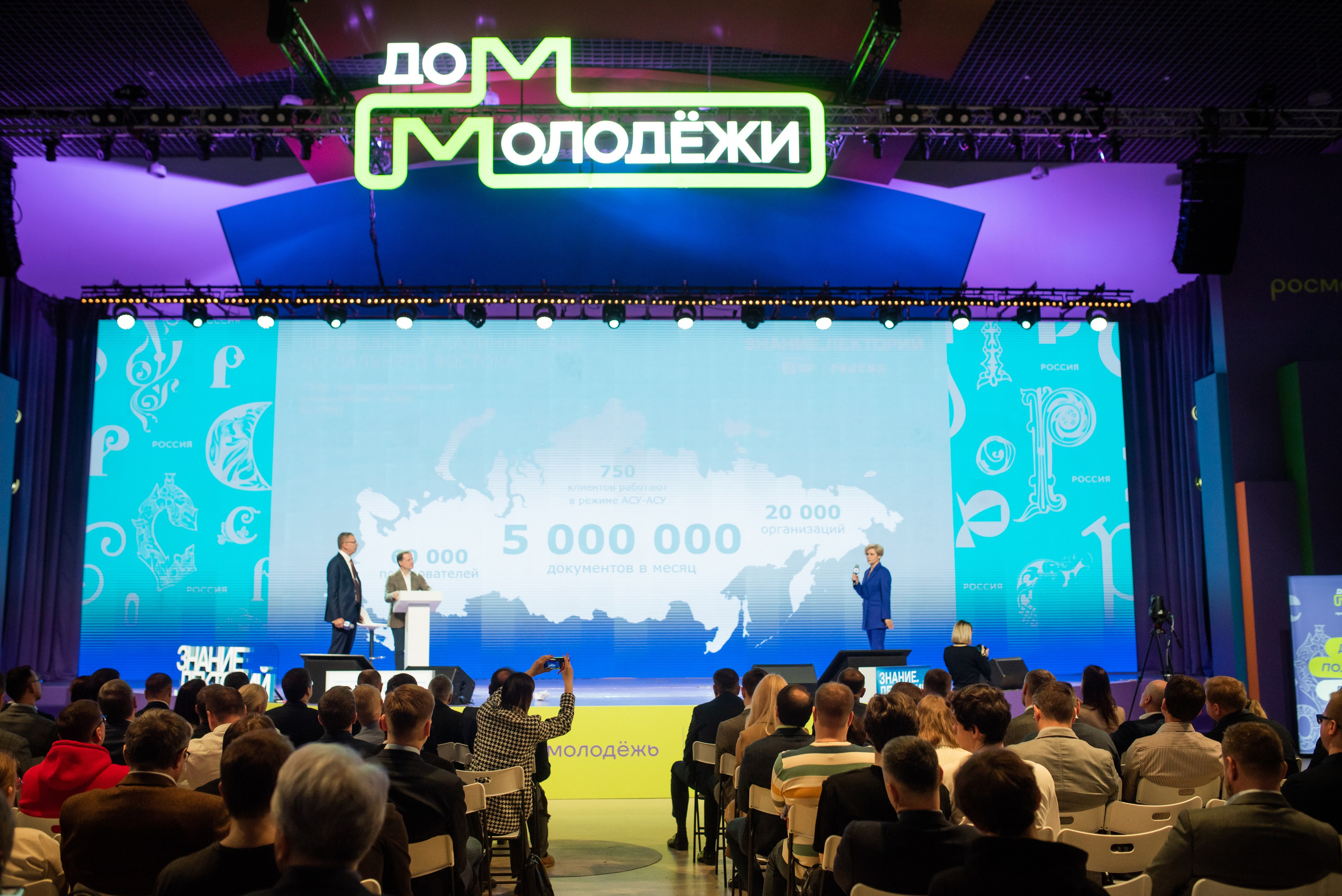 Конференция. Фотограф в Москве Hellga Raf Хельга Раф