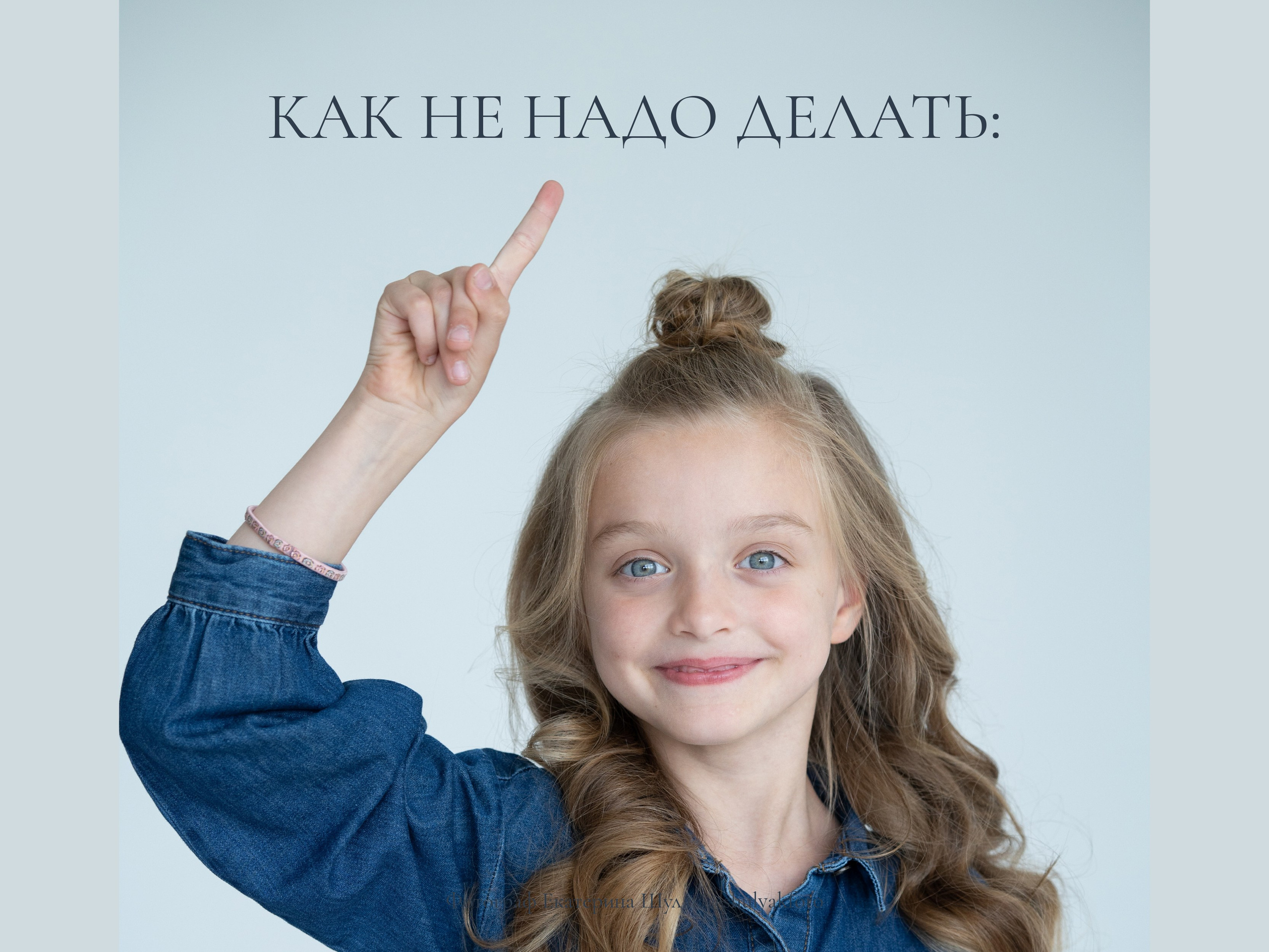 Как подготовиться к фотосессии на выпускной альбом. Фотограф в детский сад Елена Колчева Новокузнецк