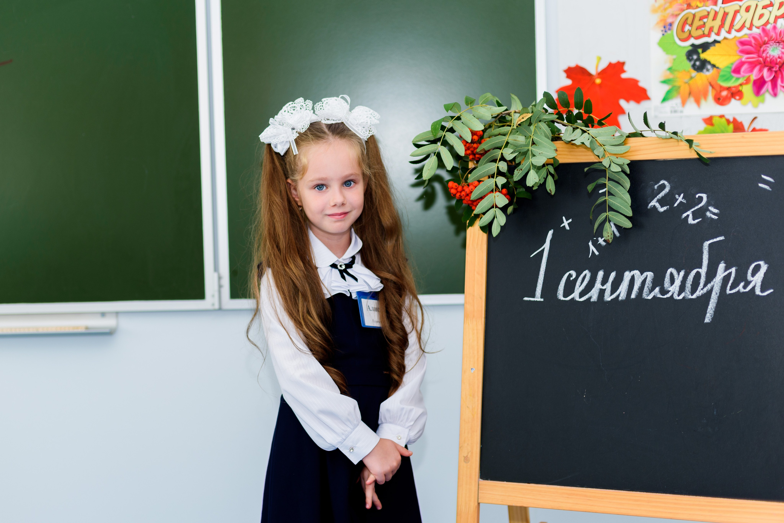 1-е сентября 2023. Фотограф Юлия Попова