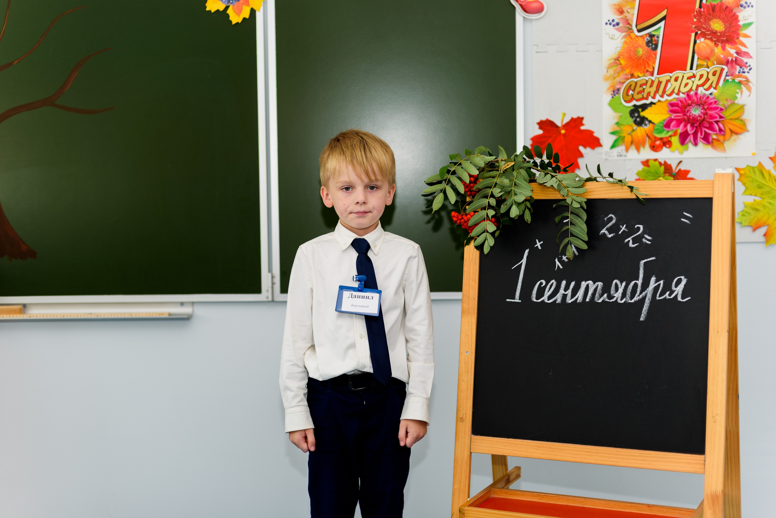 1-е сентября 2023. Фотограф Юлия Попова