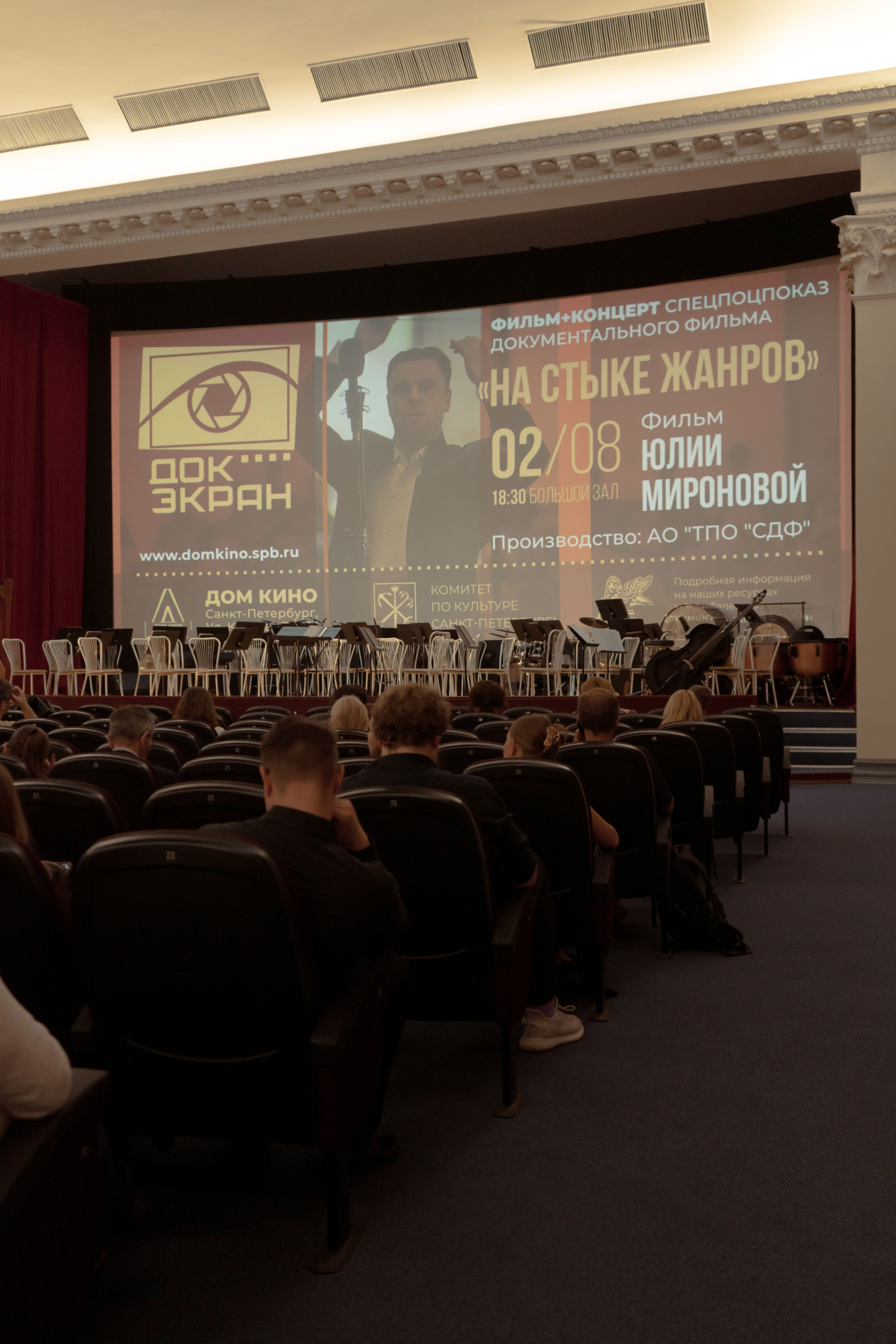 Премьера фильма «На стыке жанров». Юля Мурашова портретный и документальный фотограф