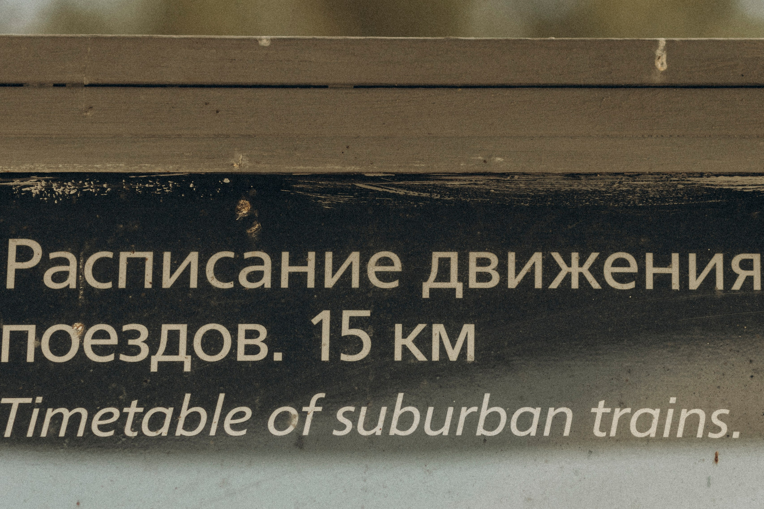 Татьяна путешествие. Семейный и детский фотограф в Рязани Васюгова Мария