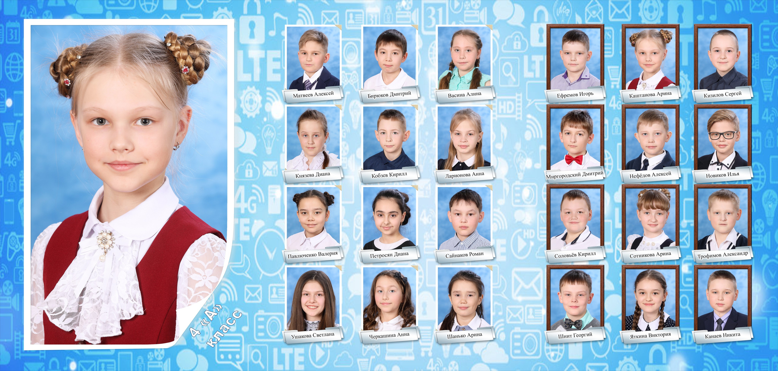 Трюмо 4 класс. Детская выездная фотостудия