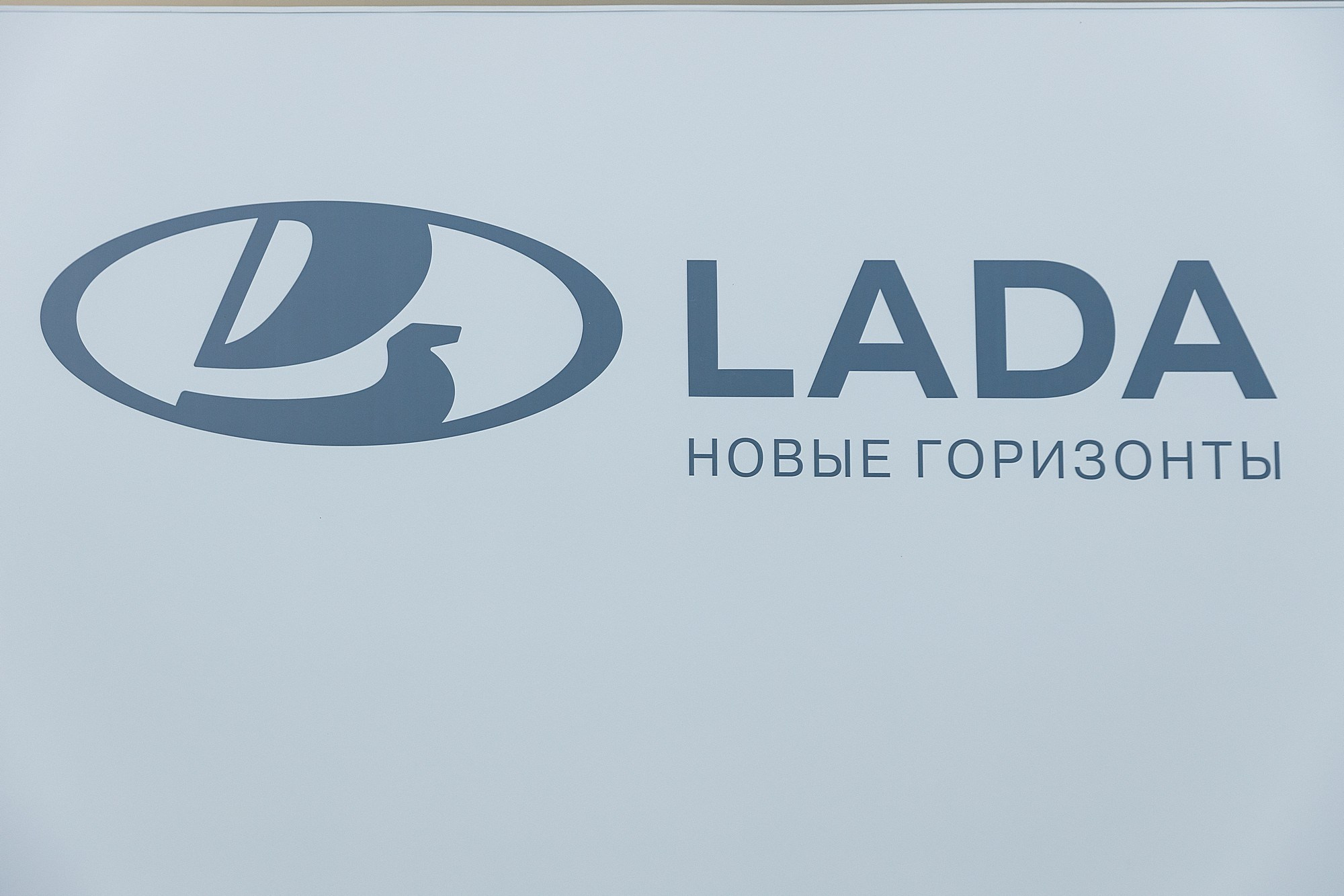 Прагматика Псков LADA. Боченков Вадим | Фотограф в Пскове и Санкт-Петербурге