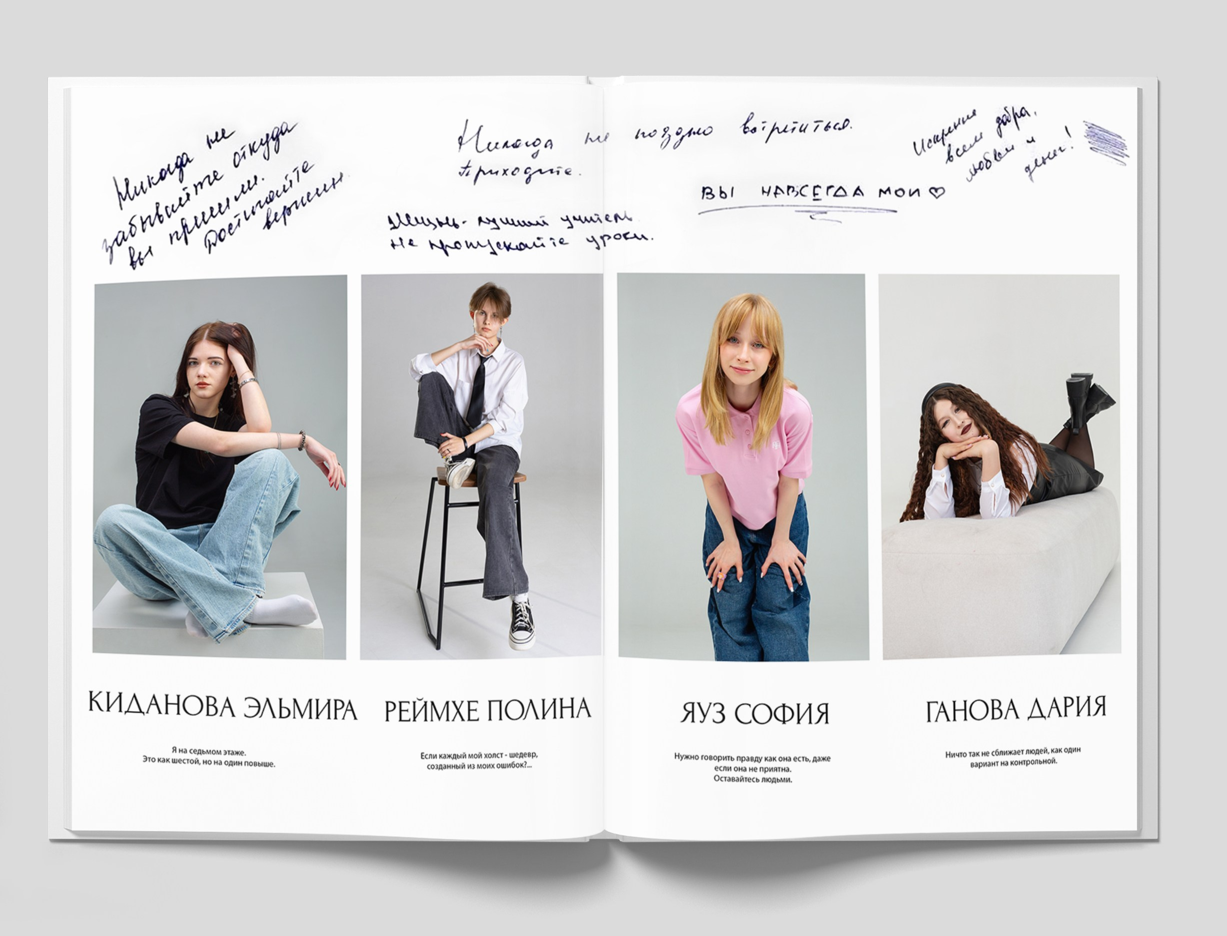 Фотоальбомы СТАРШЕКЛАССНИКИ. Студия «Фокус» детская фотография Ольги Поповой г. Бийск