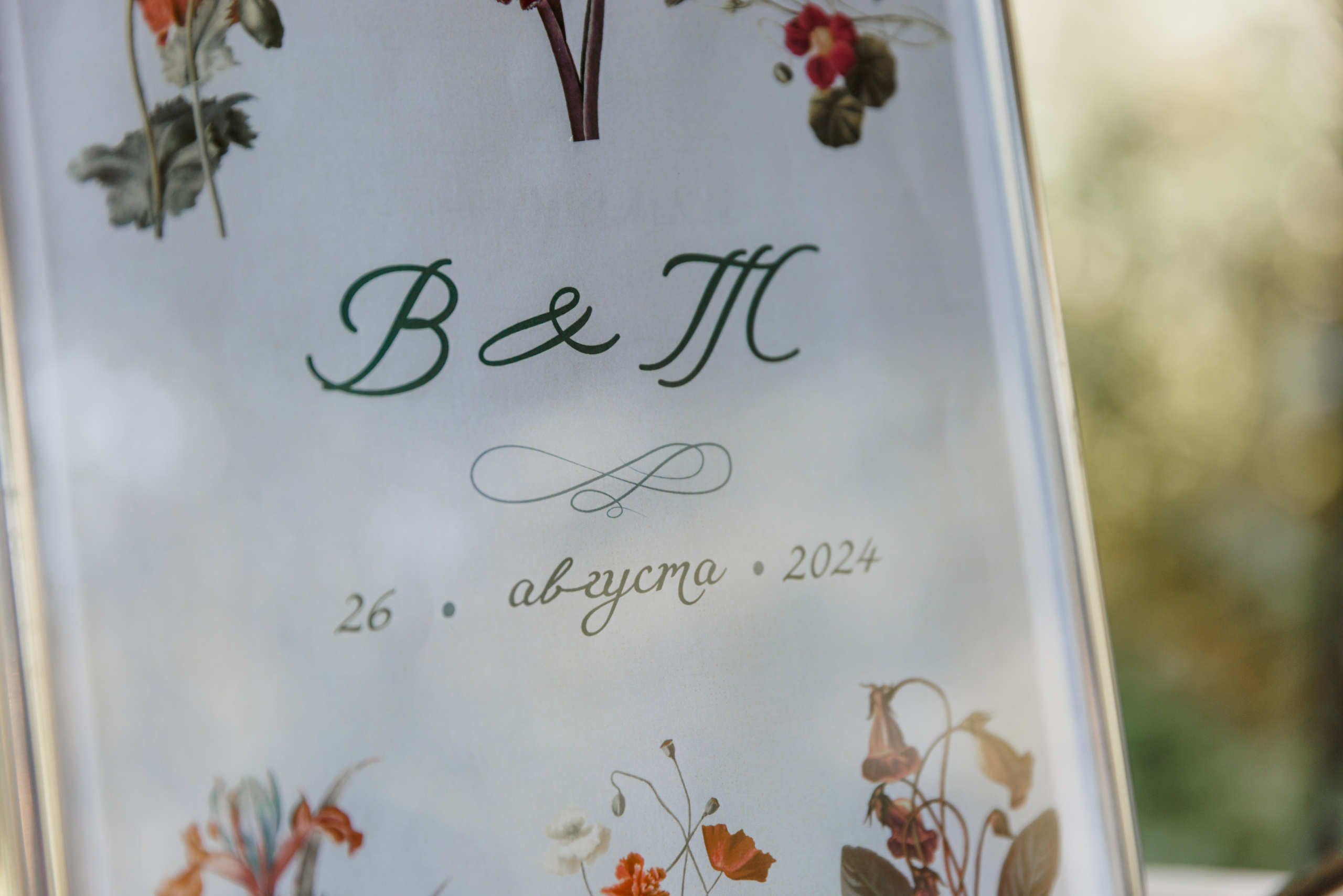 Татьяна и Владимир. Фотограф Москва Шептаев Артём