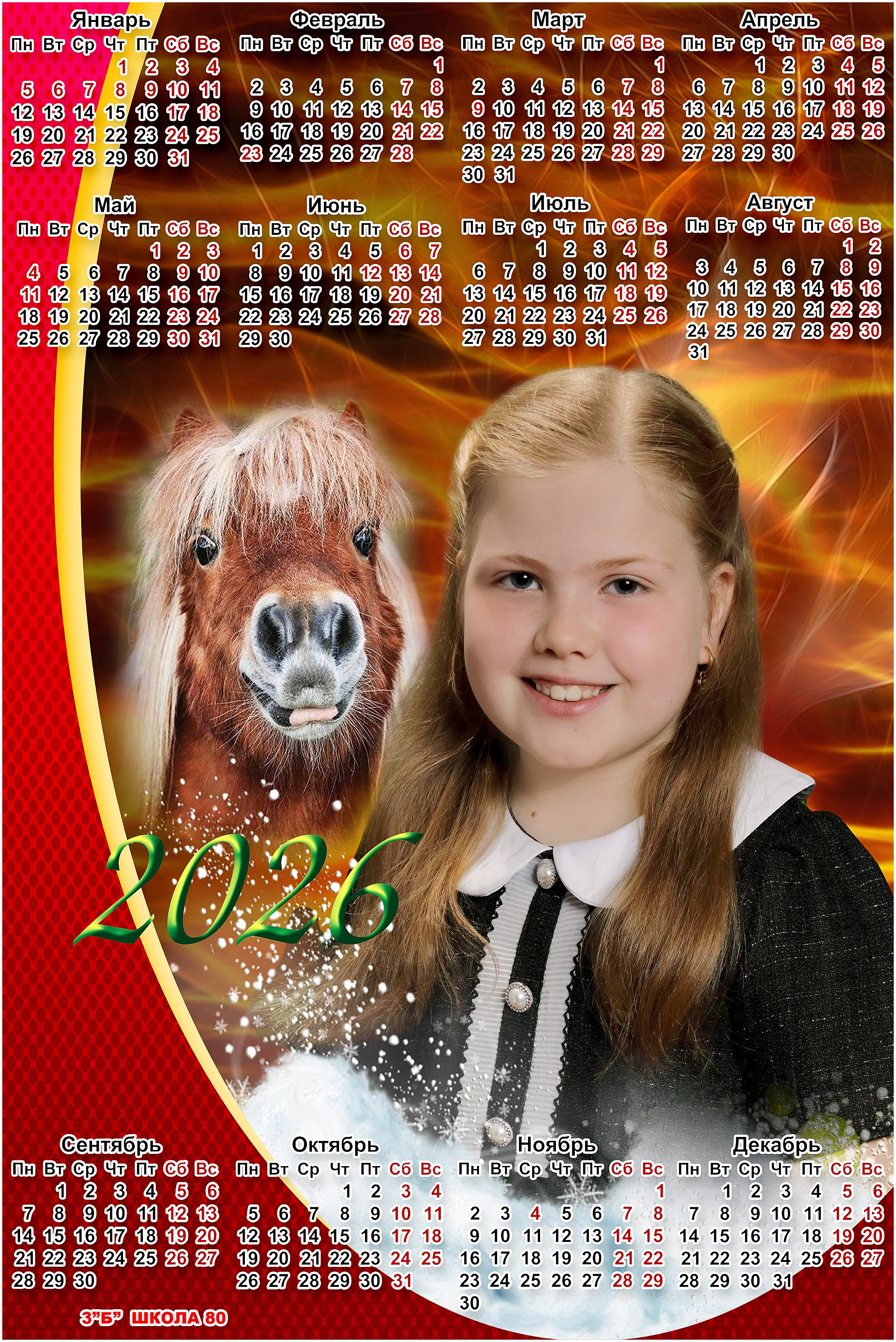 Портреты в шаблонах. Выпускные фотокниги, выпускные альбомы в Ростове-на-Дону