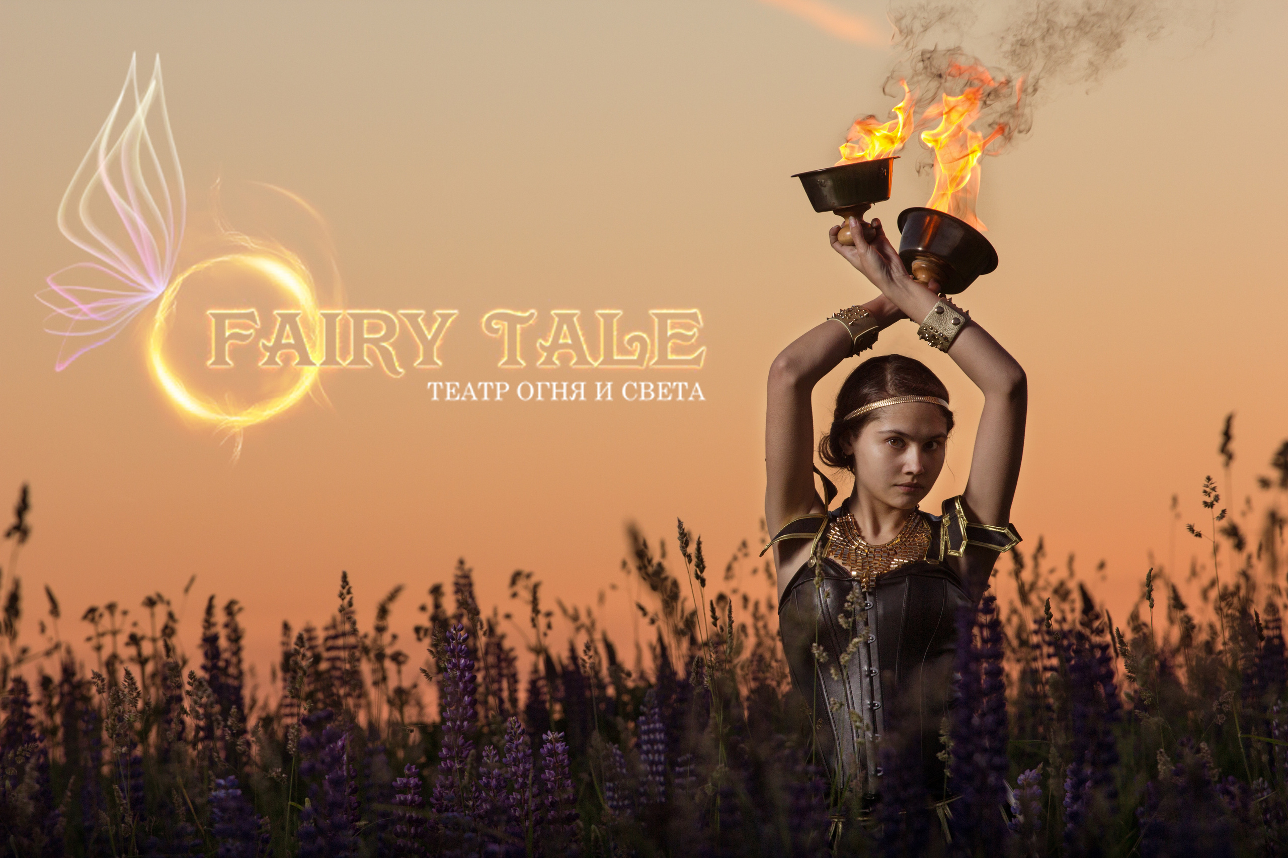 Fairy Tale. Свадебный фотограф Гарифуллин Руслан. Раменское, Жуковский, Москва