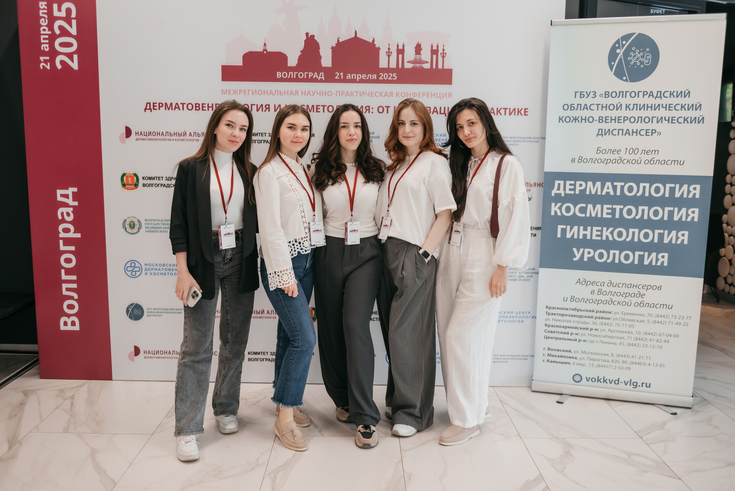 МЕЖРЕГИОНАЛЬНАЯ НАУЧНО-ПРАКТИЧЕСКАЯ КОНФЕРЕНЦИЯ. Фотограф в Волгограде и Волжском