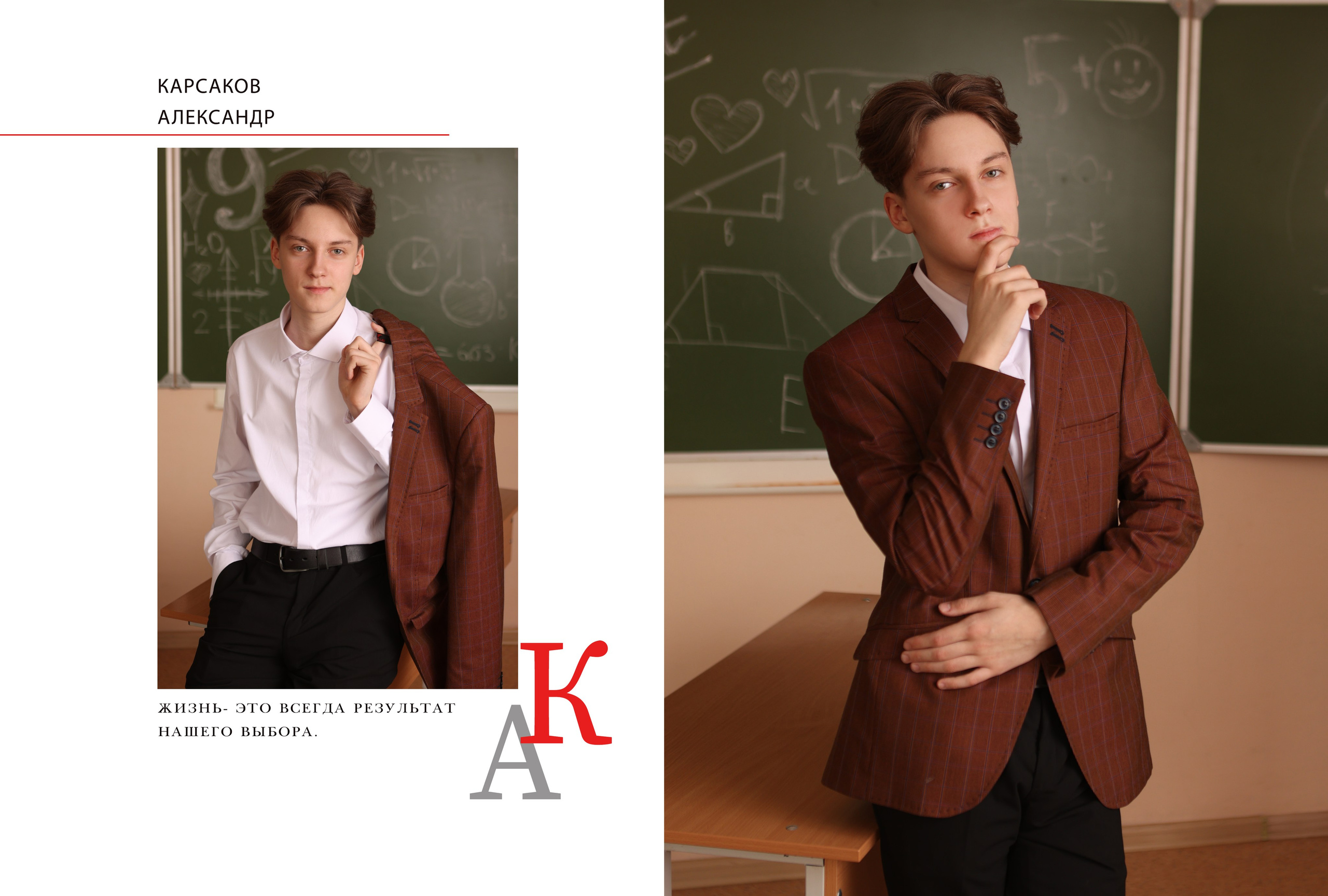 9 класс 91 школа. Фотограф Нагибина Анастасия