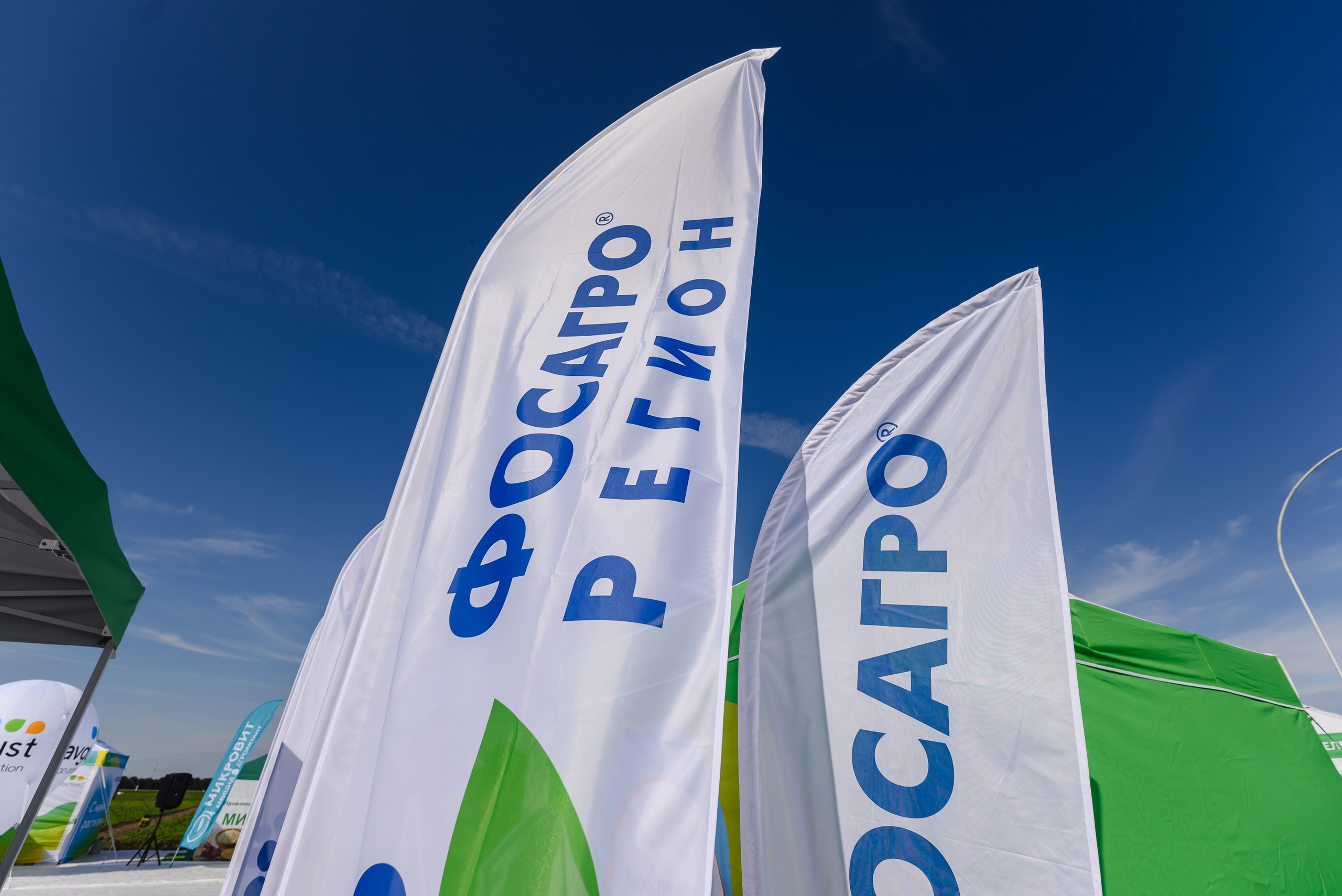 ФосАгро. День поля