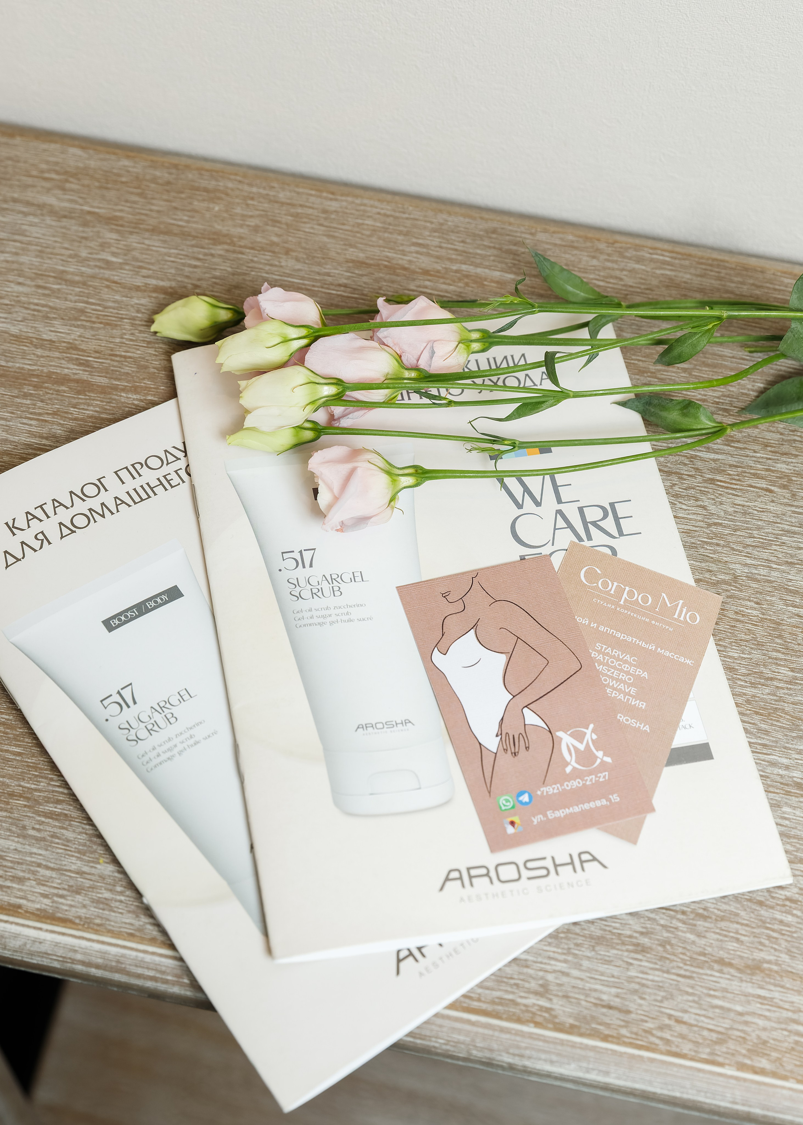 Съёмка для студии коррекции фигуры. Свадебный и портретный фотограф в Санкт-Петербурге Анна Демьянова