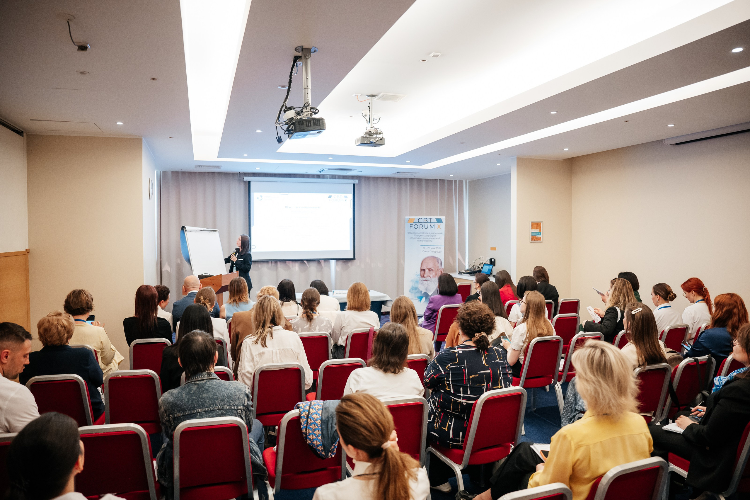 Форум психологов. Фотограф Дмитрий Сермяжко