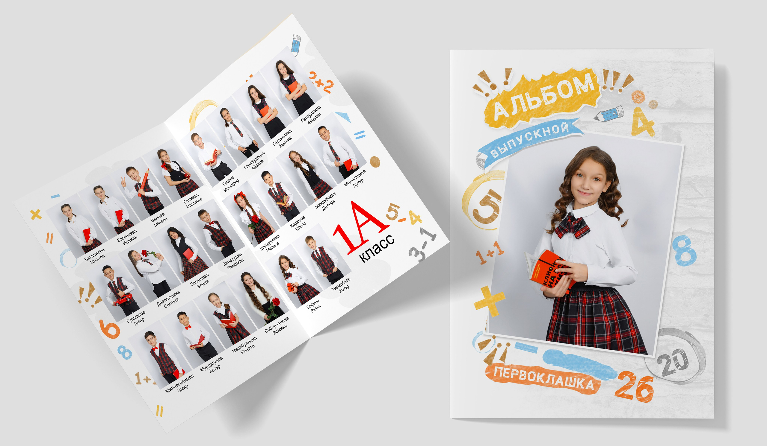 ПЕРВОКЛАШКА. «Stylebook»