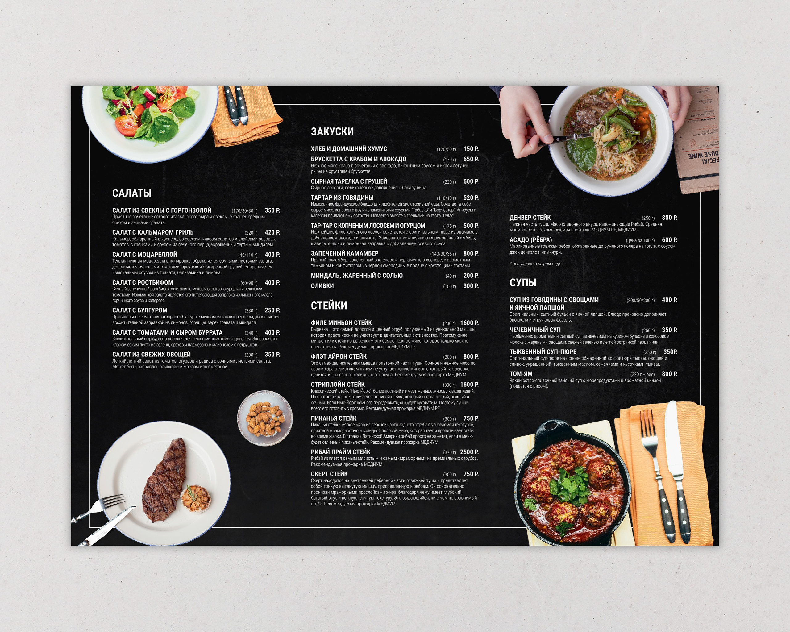 дизайн меню для ресторана / ночного клуба / бара