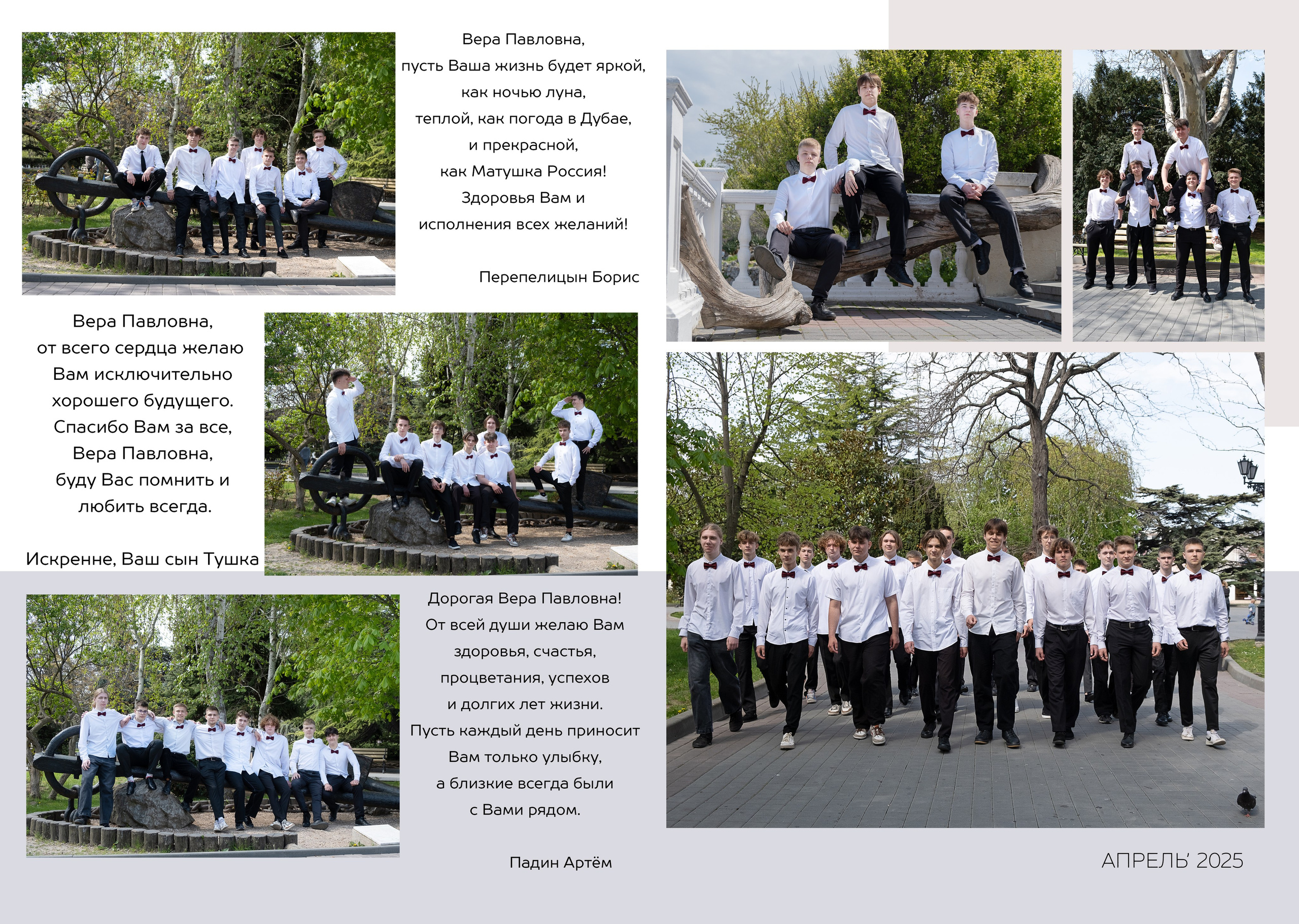 Альбом для классного руководителя. Семейный и детский фотограф в г. Севастополь Екатерина Солдатова