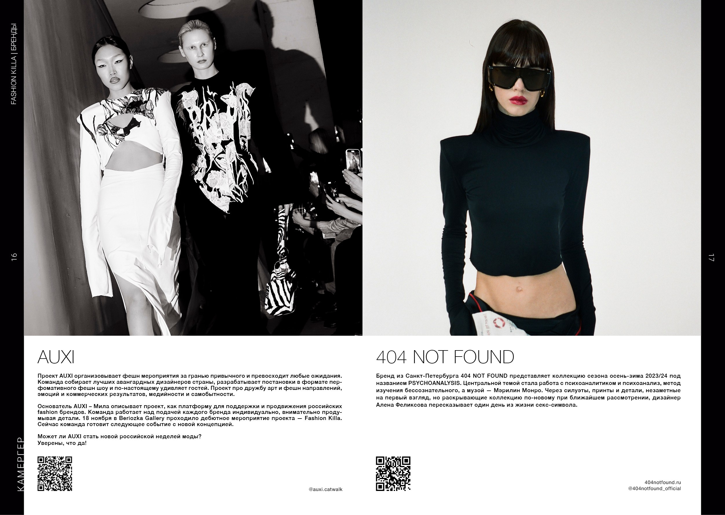 Kamerger № 10 2024. Журнал Камергер