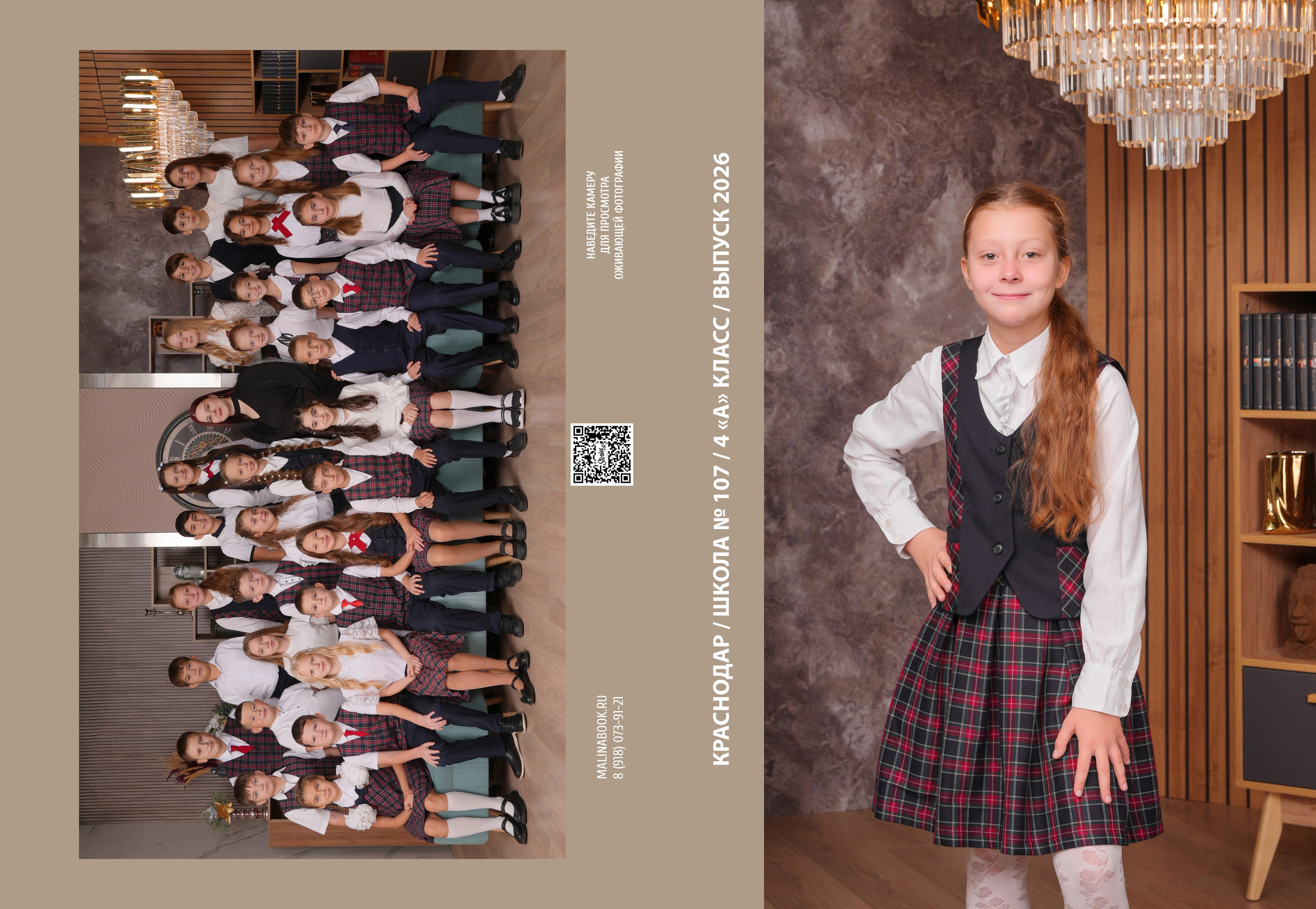 ШКОЛА 107 4 А. Красивый выпускной альбом в Краснодаре