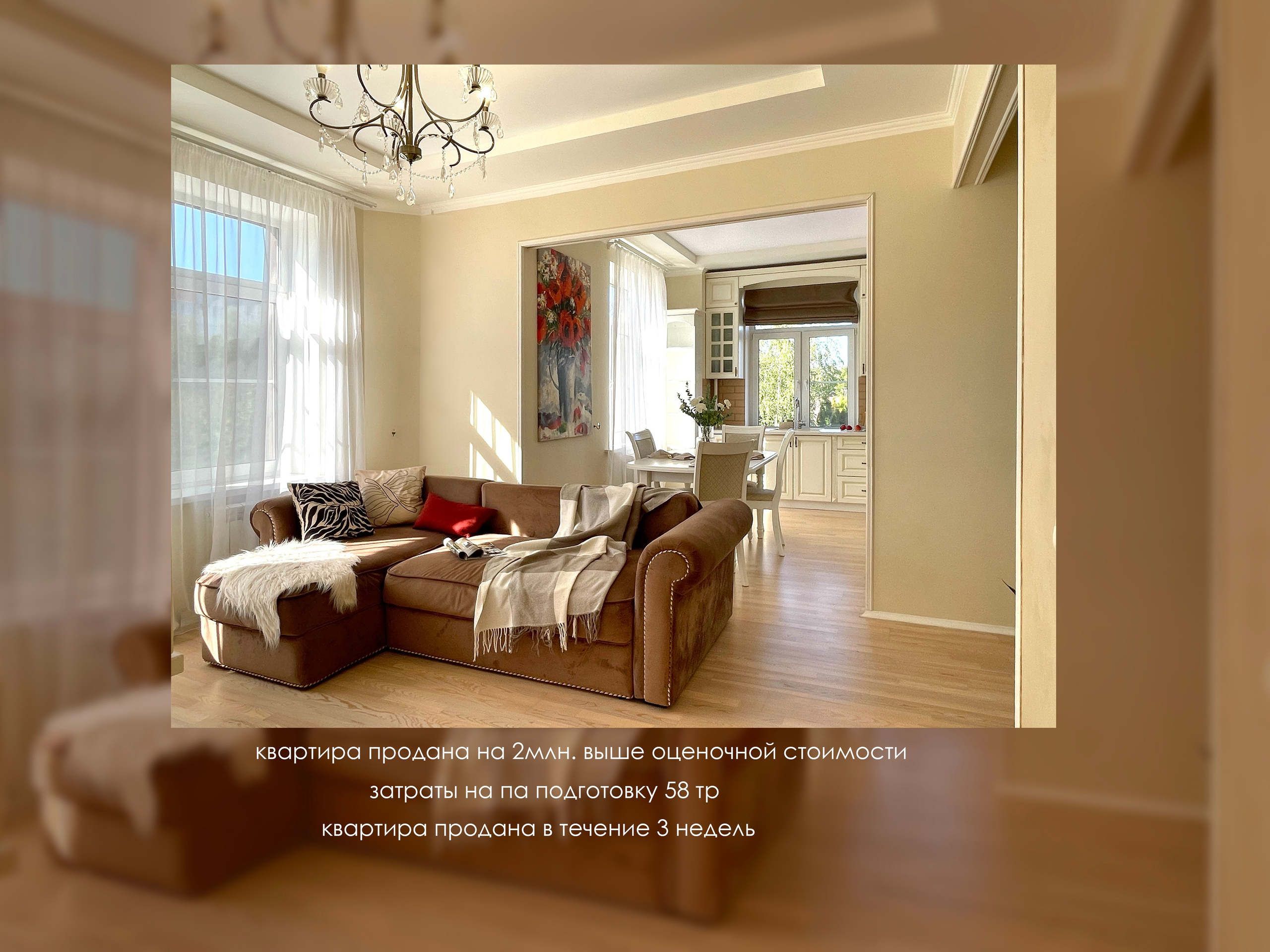 Хоумстейджинг / интерьерная съемка / ПРОДАЖА 2025. Хоумстейджер. Комплектатор. Дизайнер