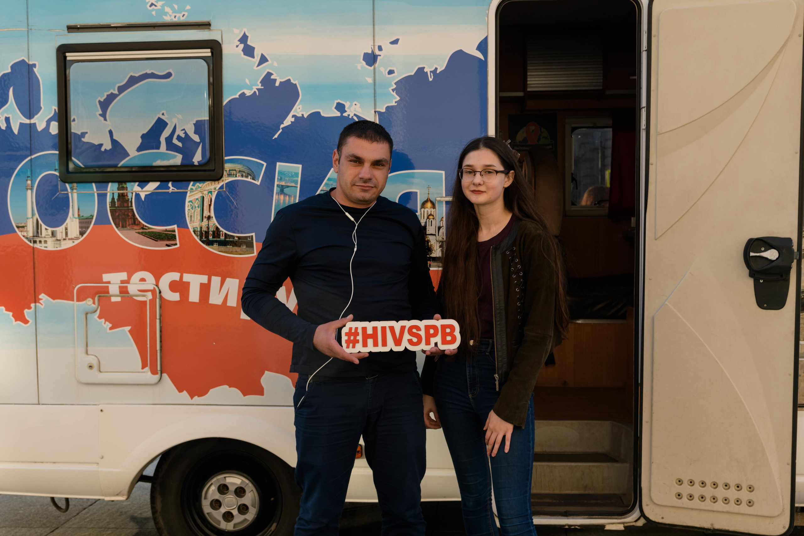 Передвижной пункт тестирования на ВИЧ. Семейный и индивидуальный фотограф Life style в Санкт-Петербурге Мария