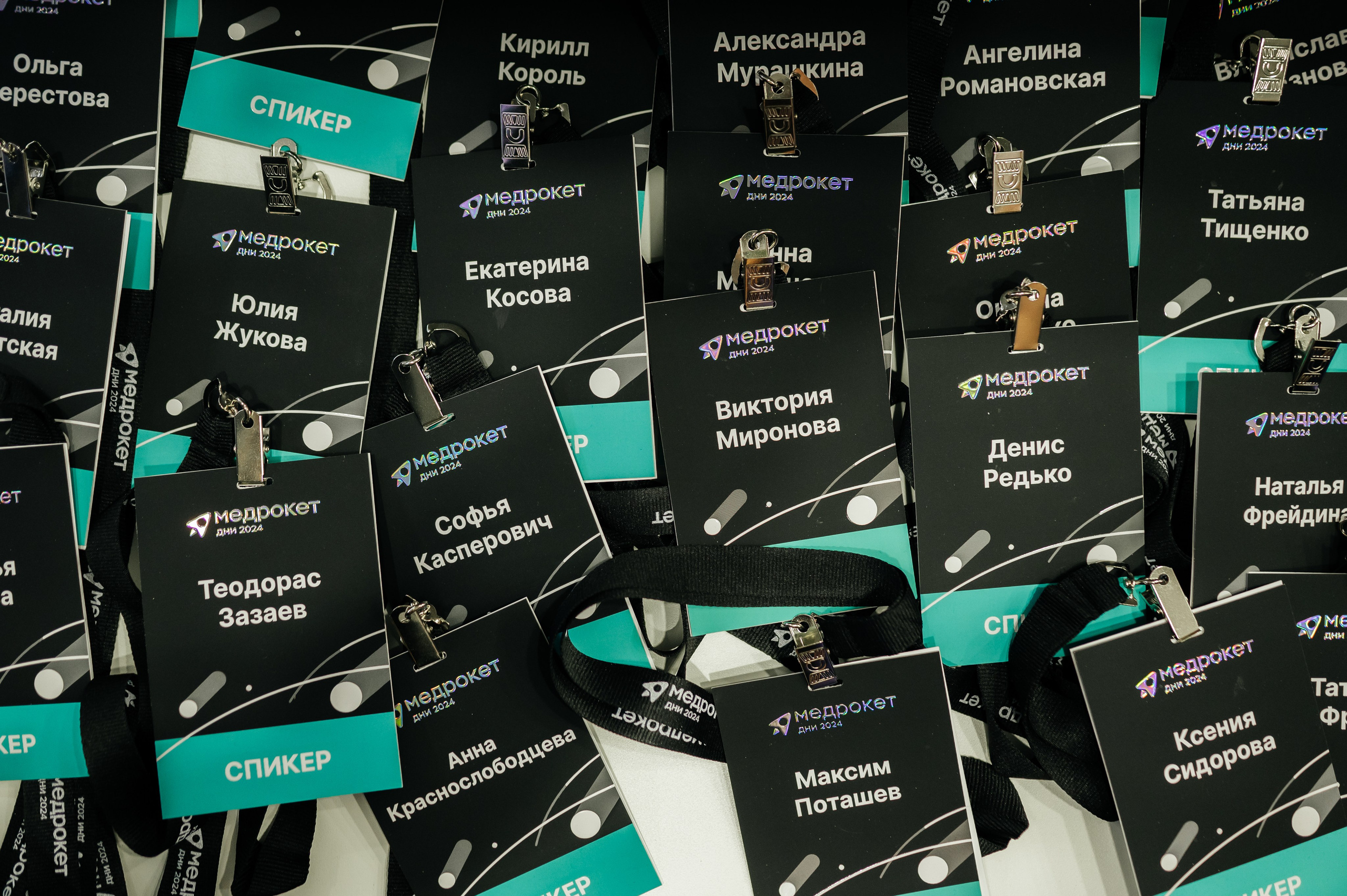 Конференция МедРокет 2024. Фотограф Илья Бызов, Свадебный и репортажный фотограф Сочи