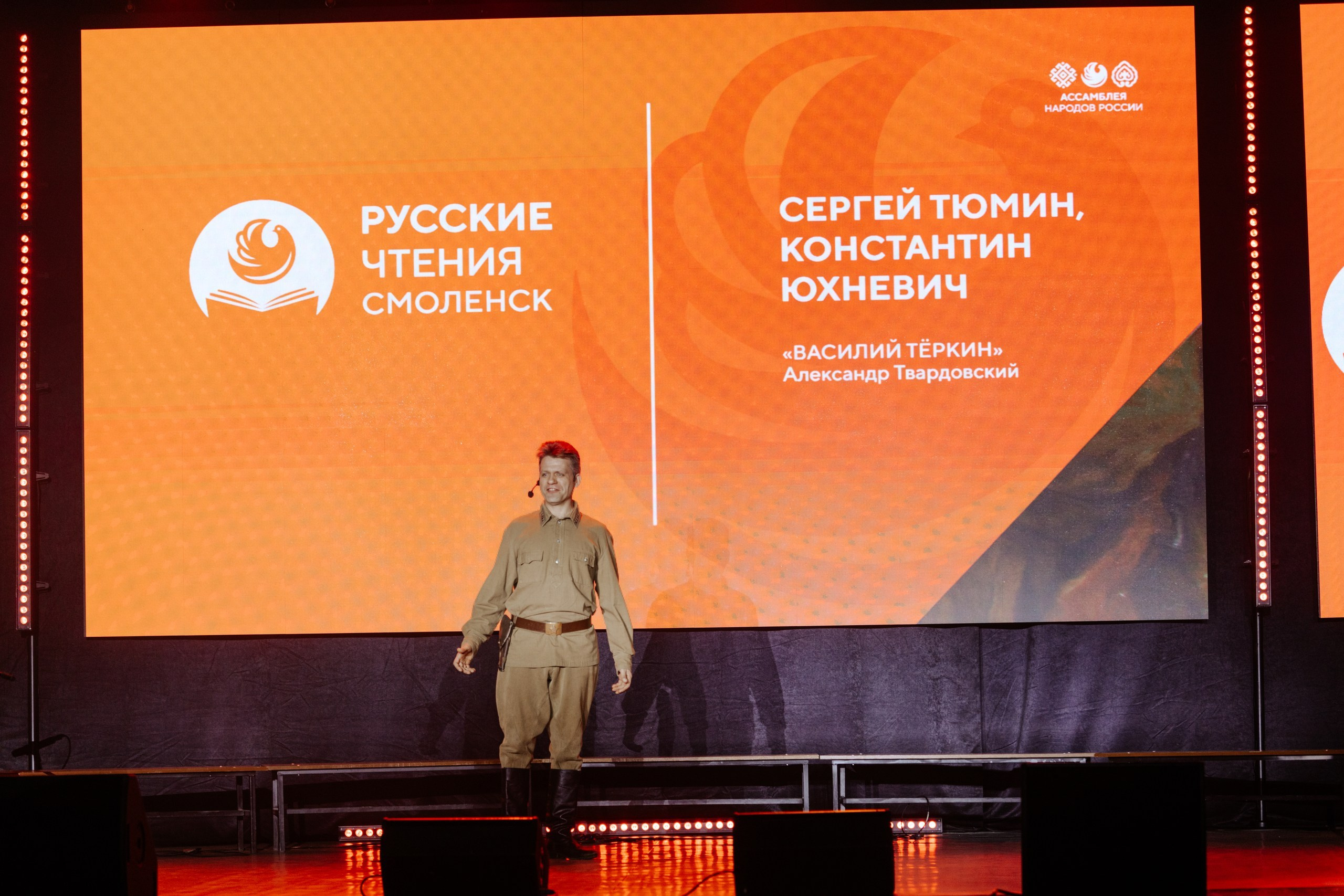 Русские Чтения в Смоленске — 16.05.2025. KiPPER Gallery — Фотограф