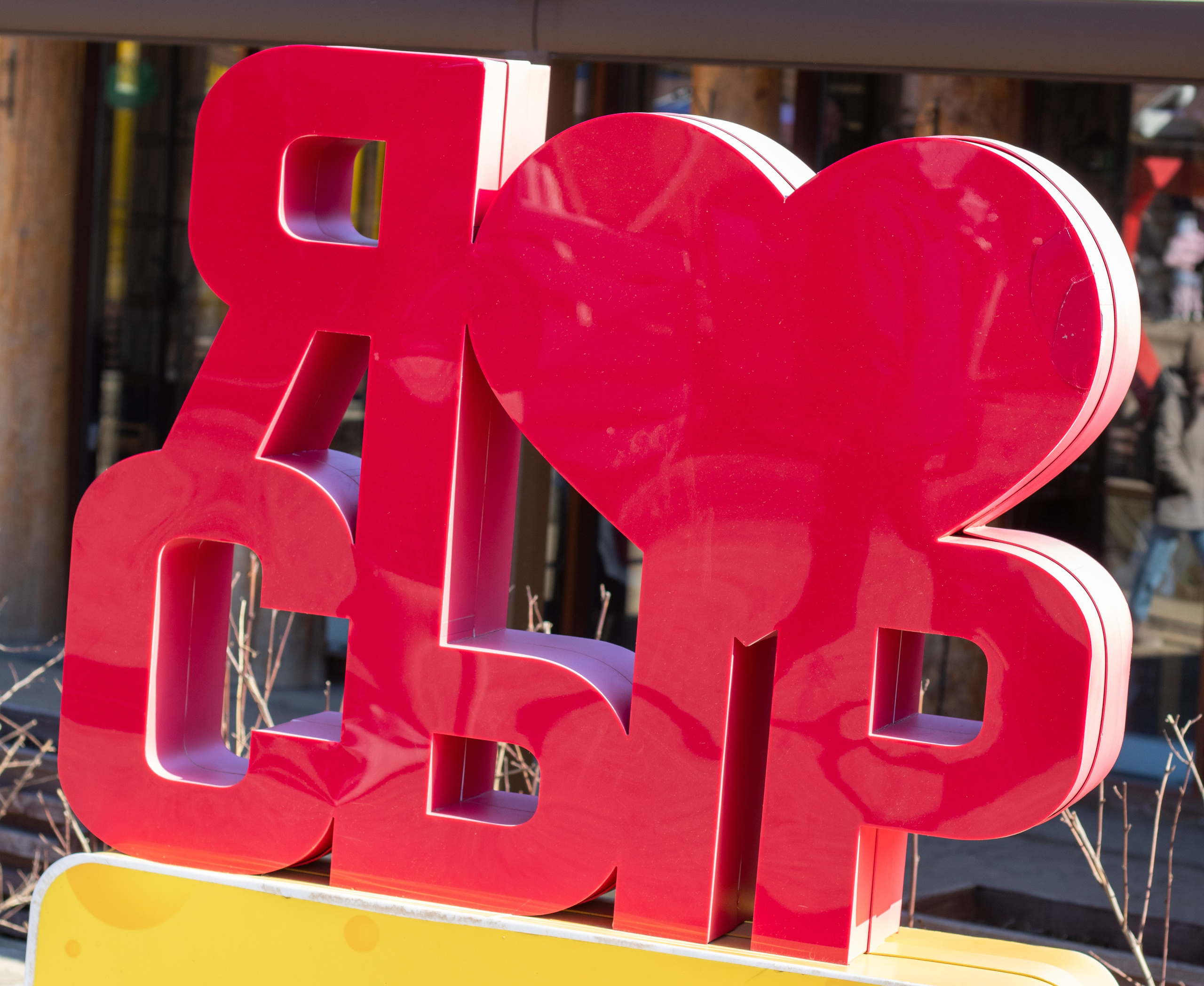 Love STORY Ирина и Сергей несколько кадров с сыроварни в Истре