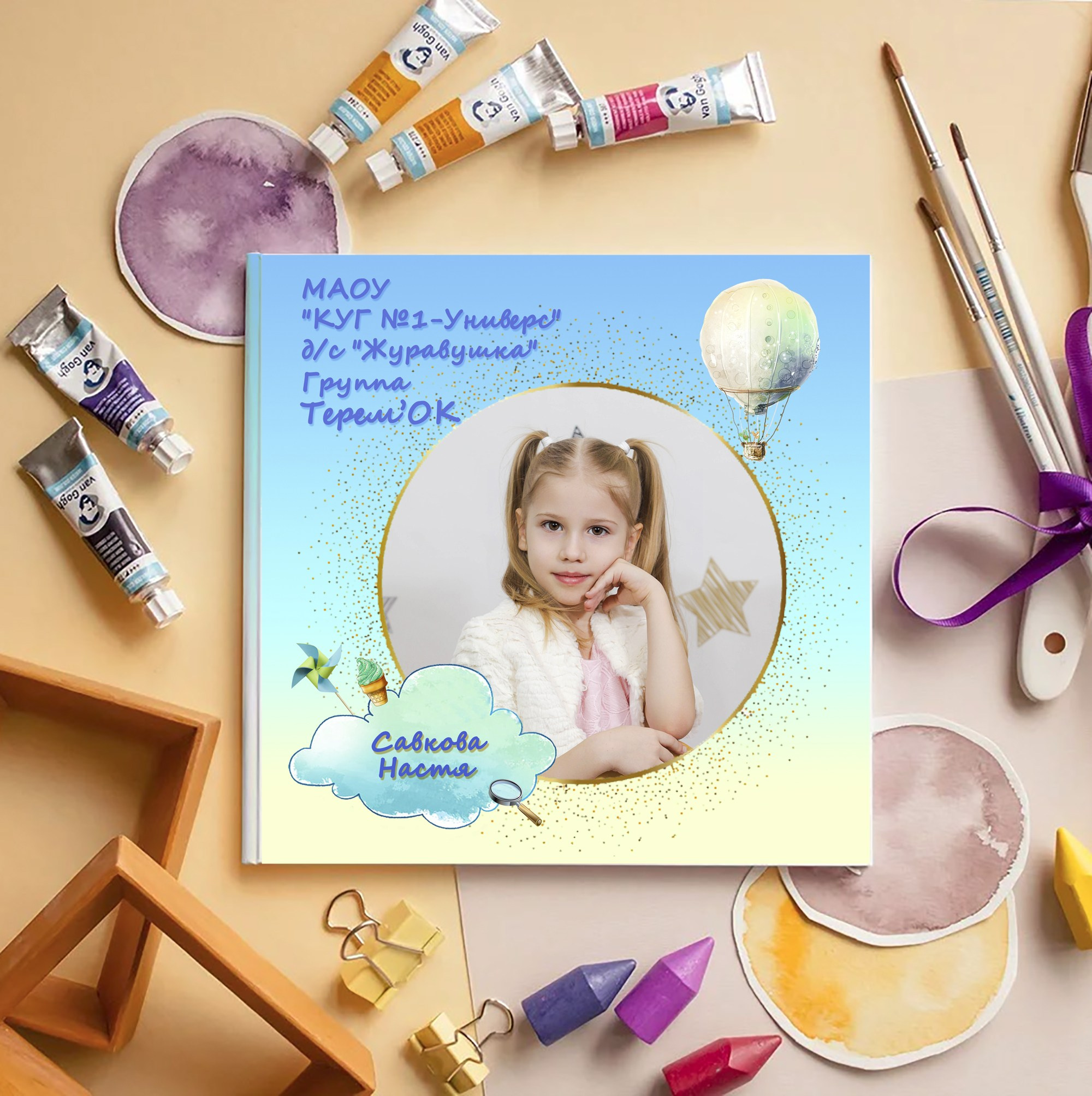 «Небесно голубой». Фото-шадрина.ру