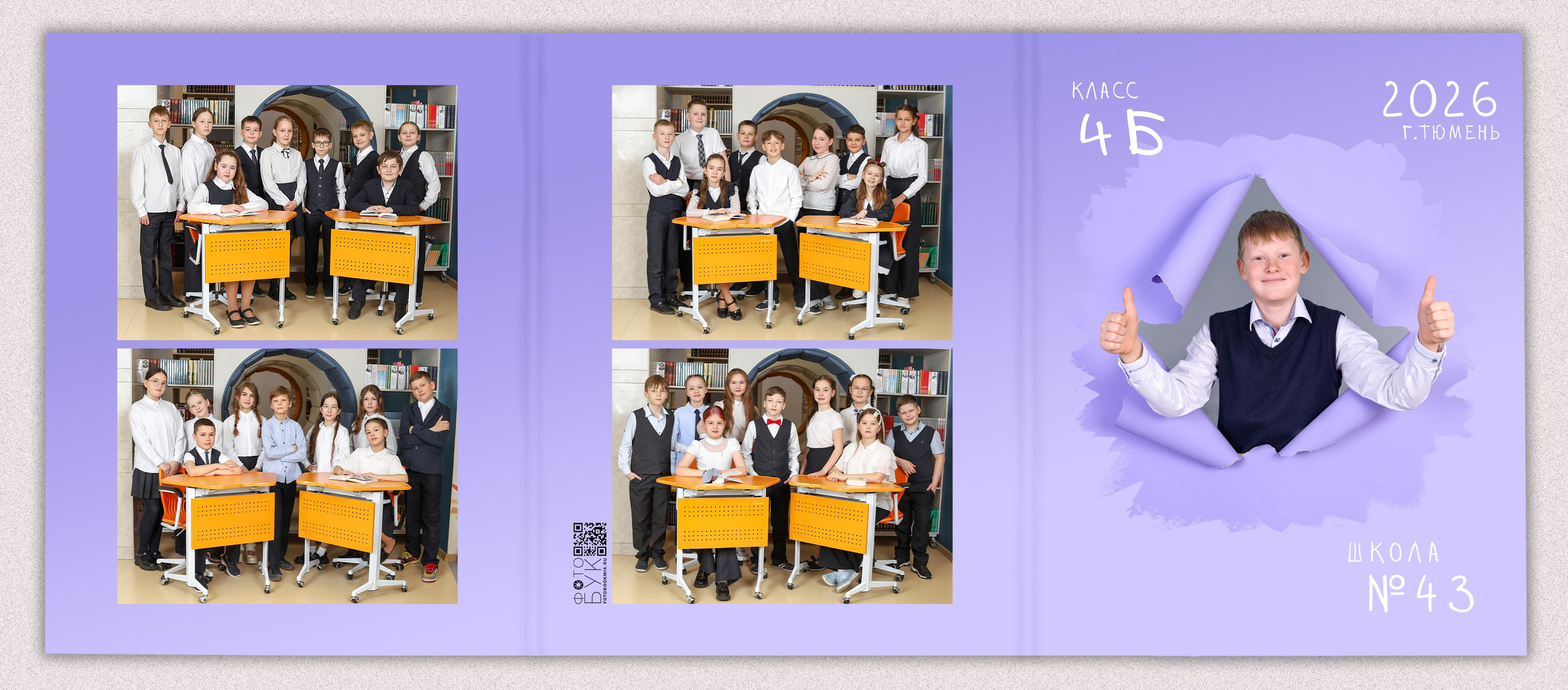 Выпускной альбом «Взрывной» для начальной школы. Выпускные альбомы в Тюмени для школ, садов, вузов спортивных секций